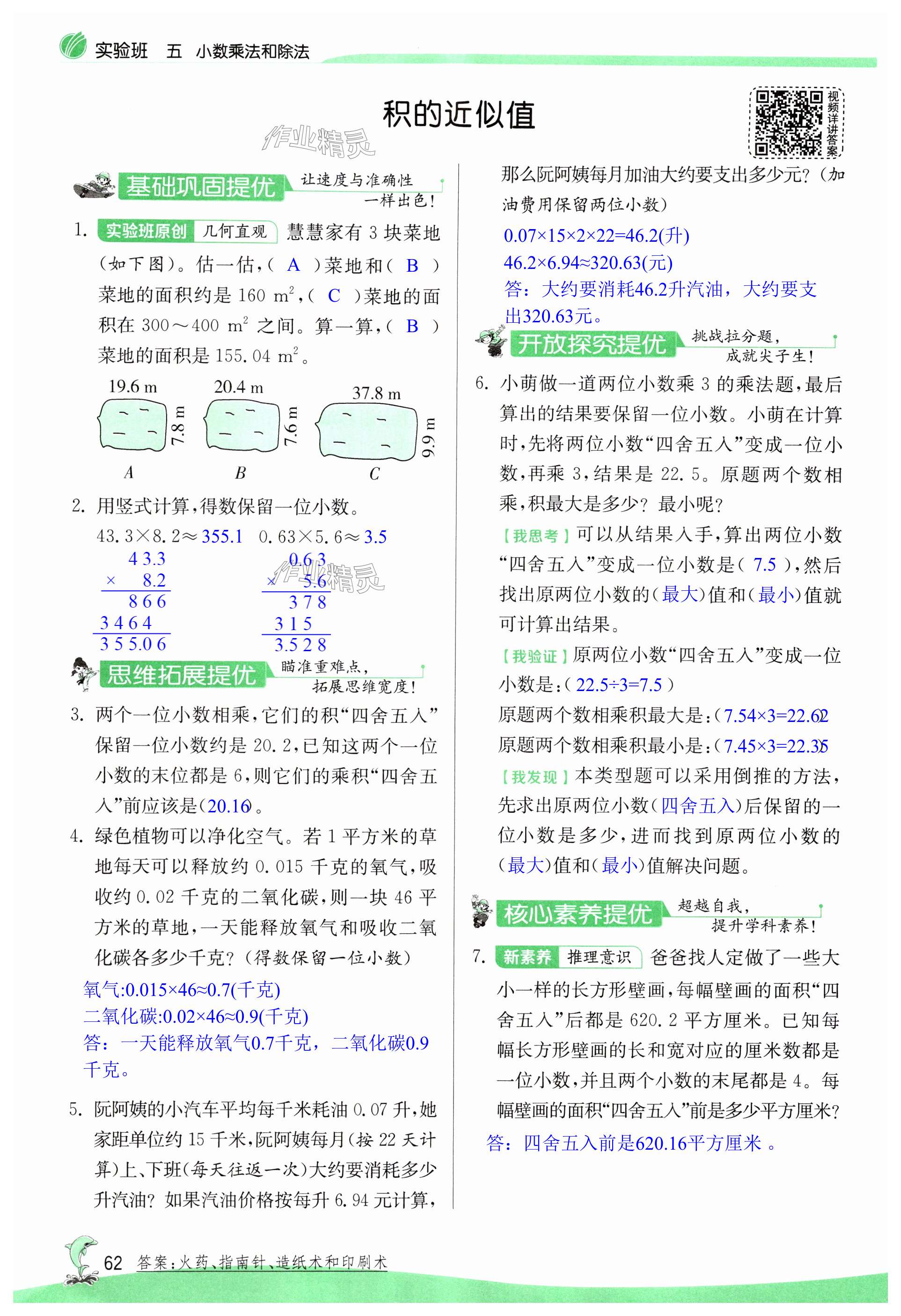 第62頁