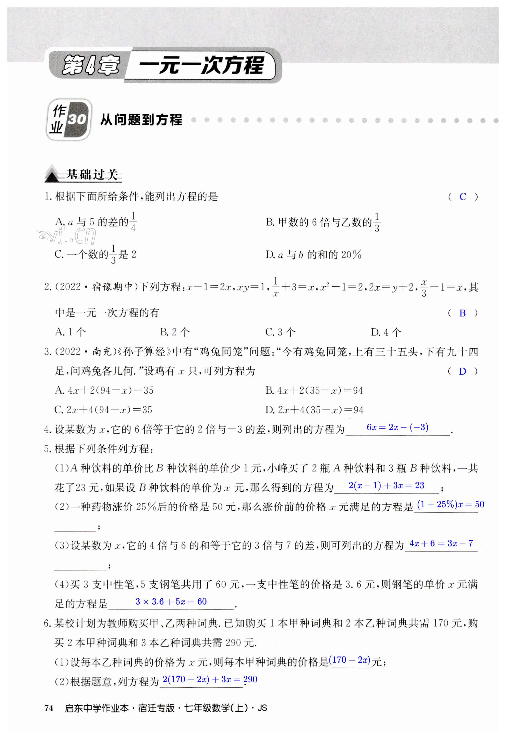 第74页