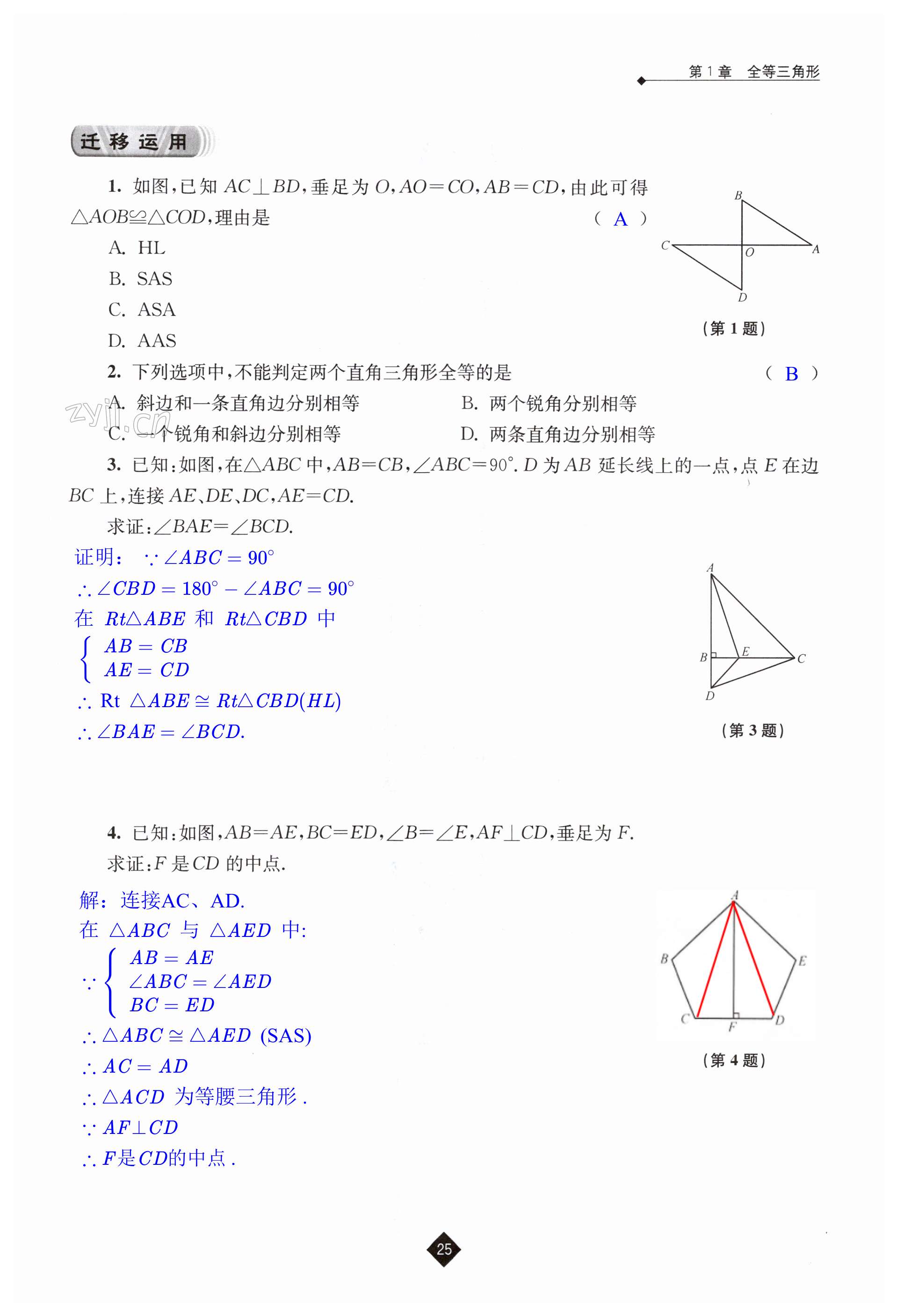 第25頁(yè)