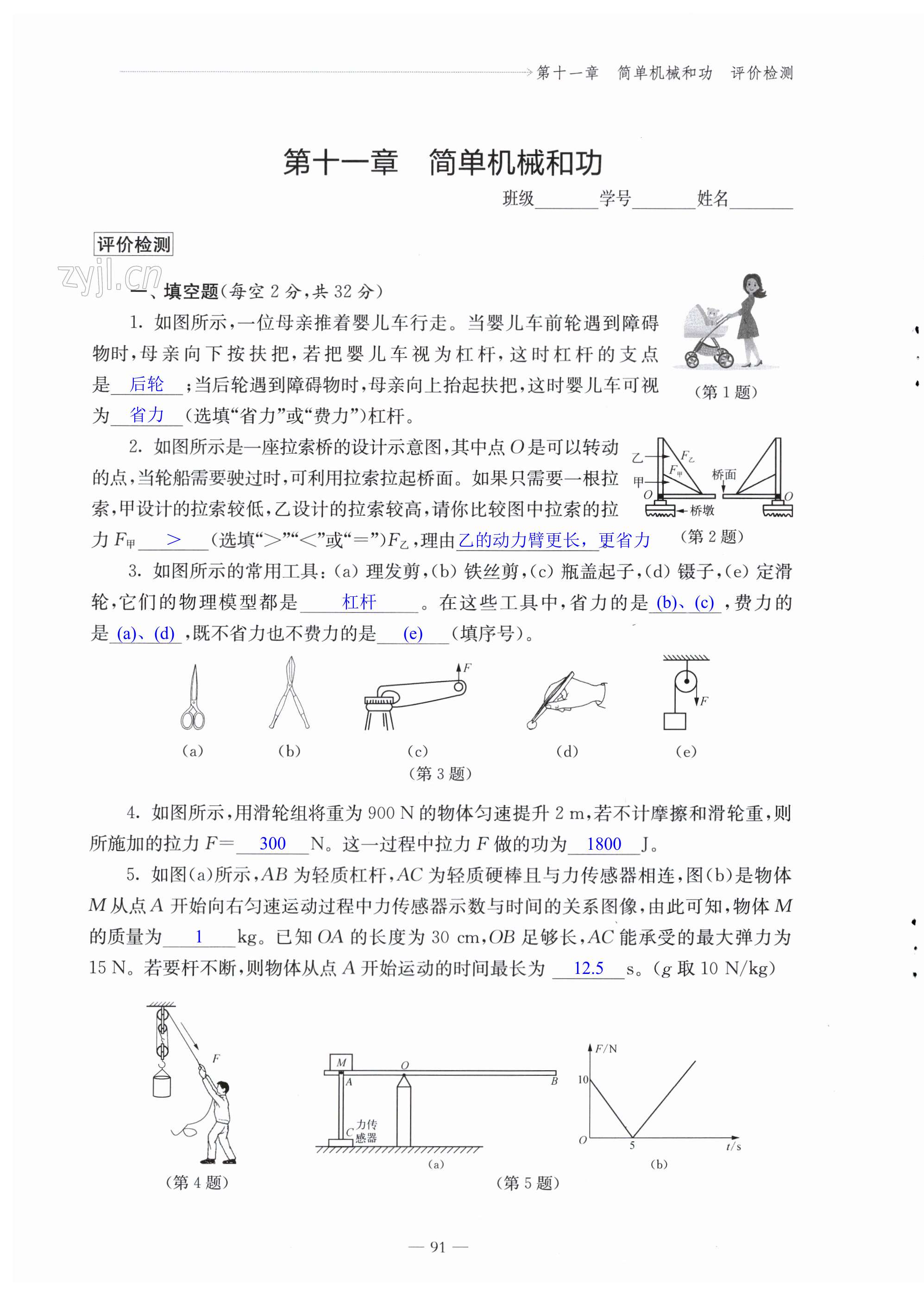 第91页
