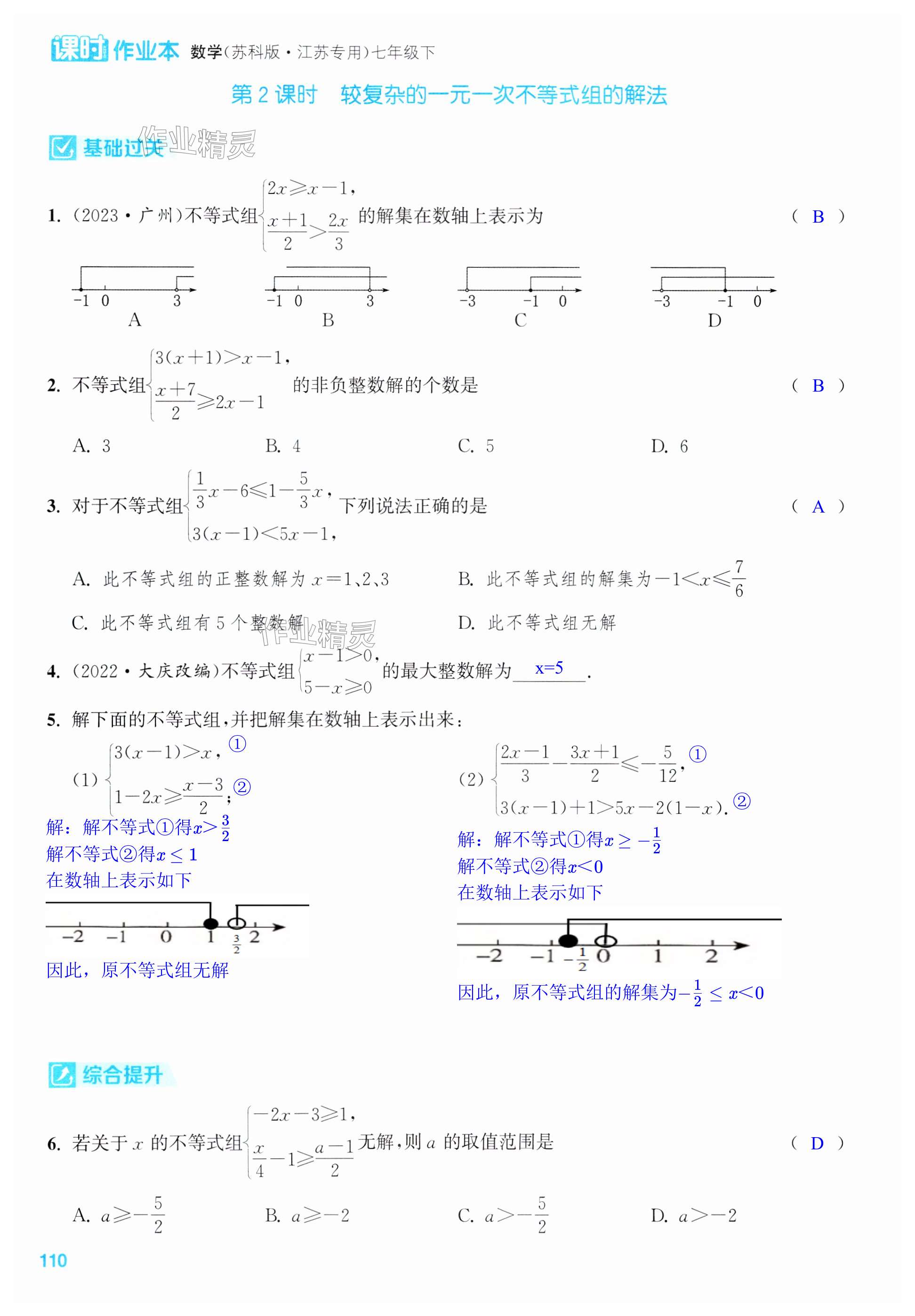 第110页