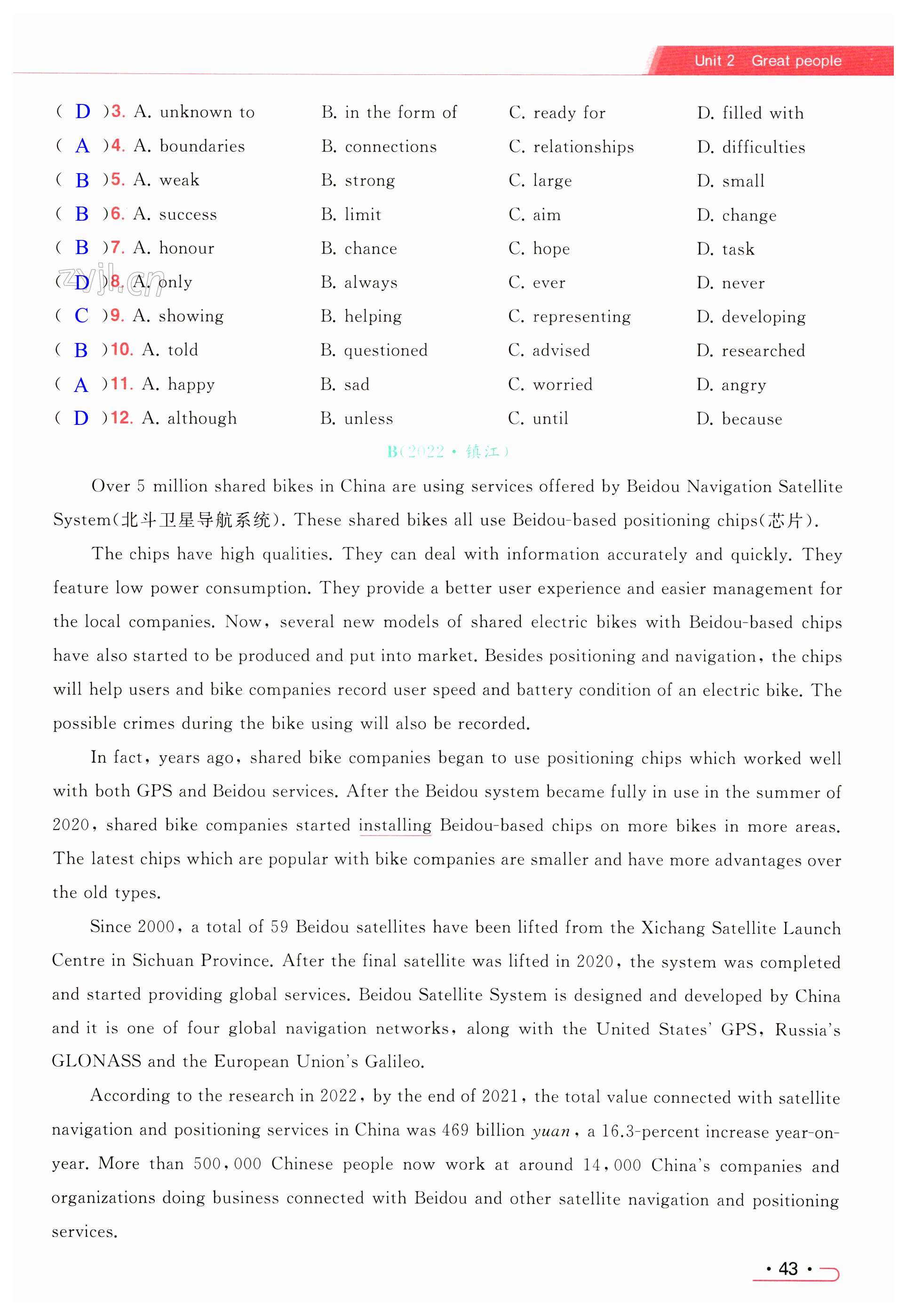 第43页