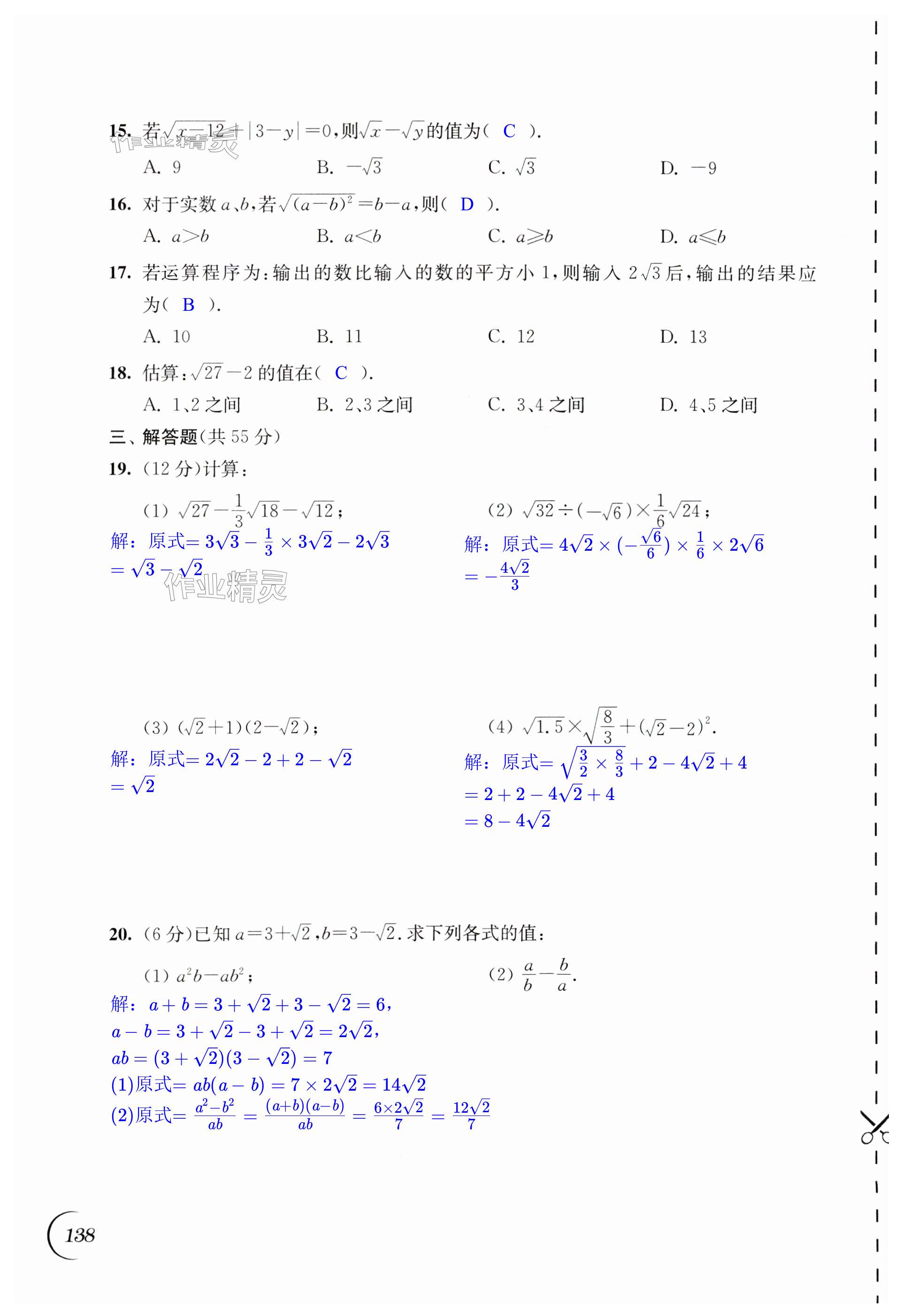 第138頁