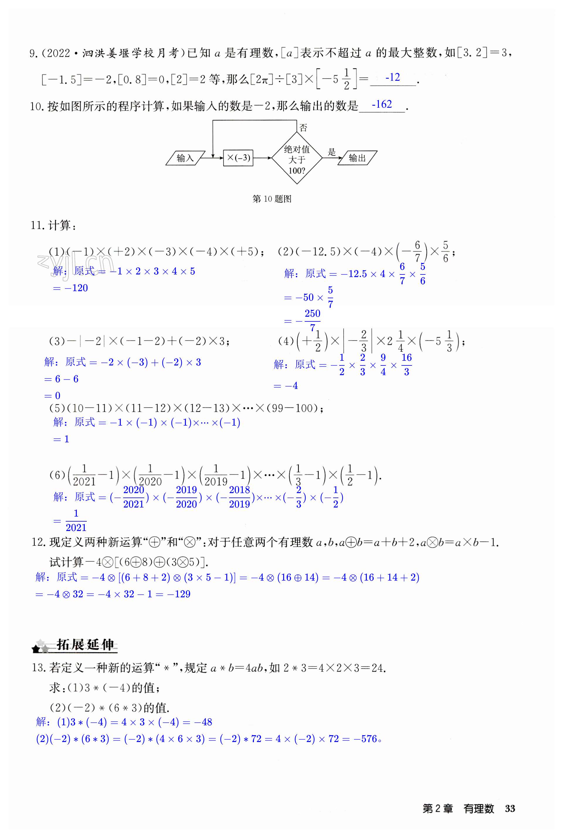 第33页