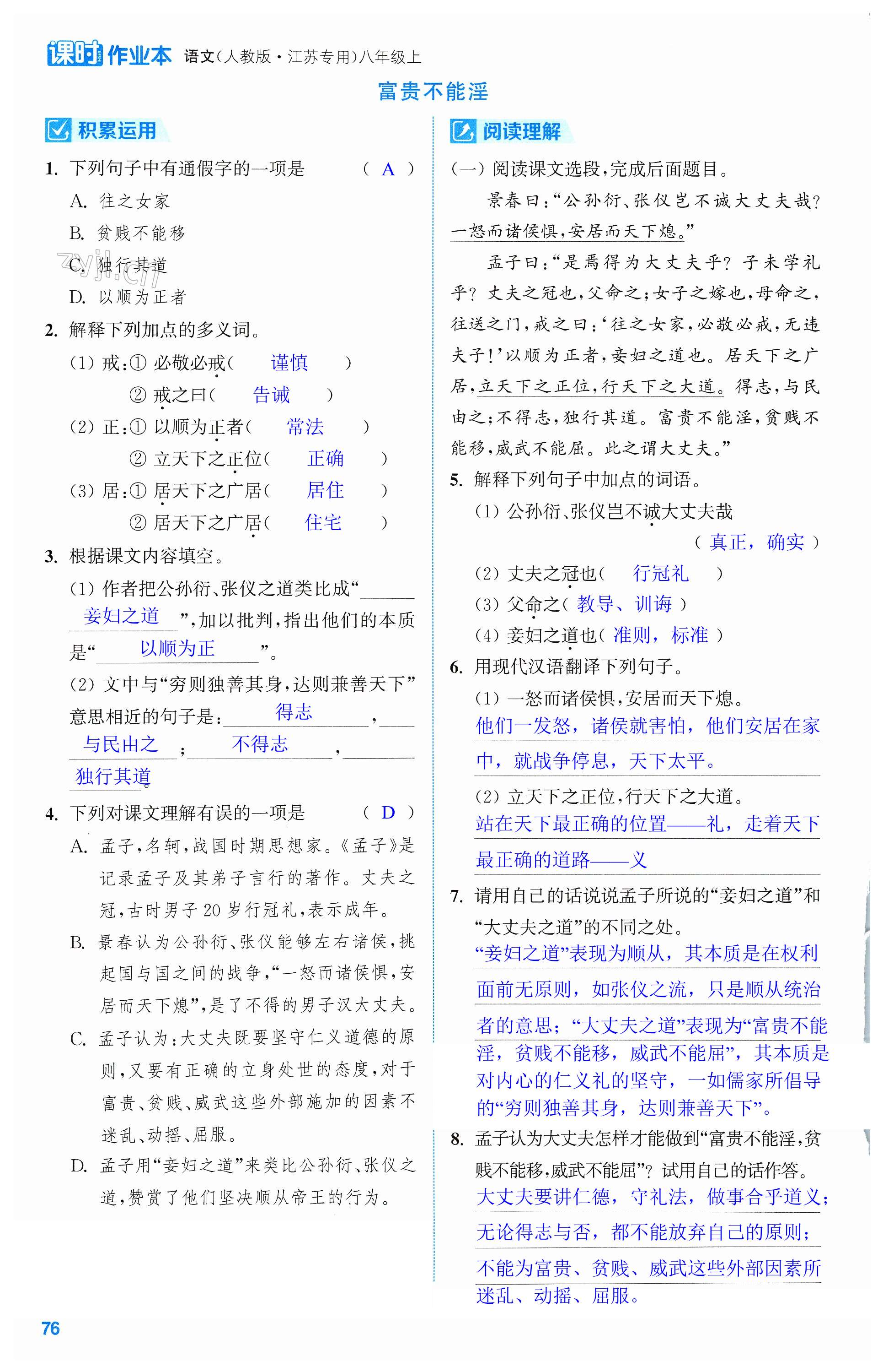 第76页