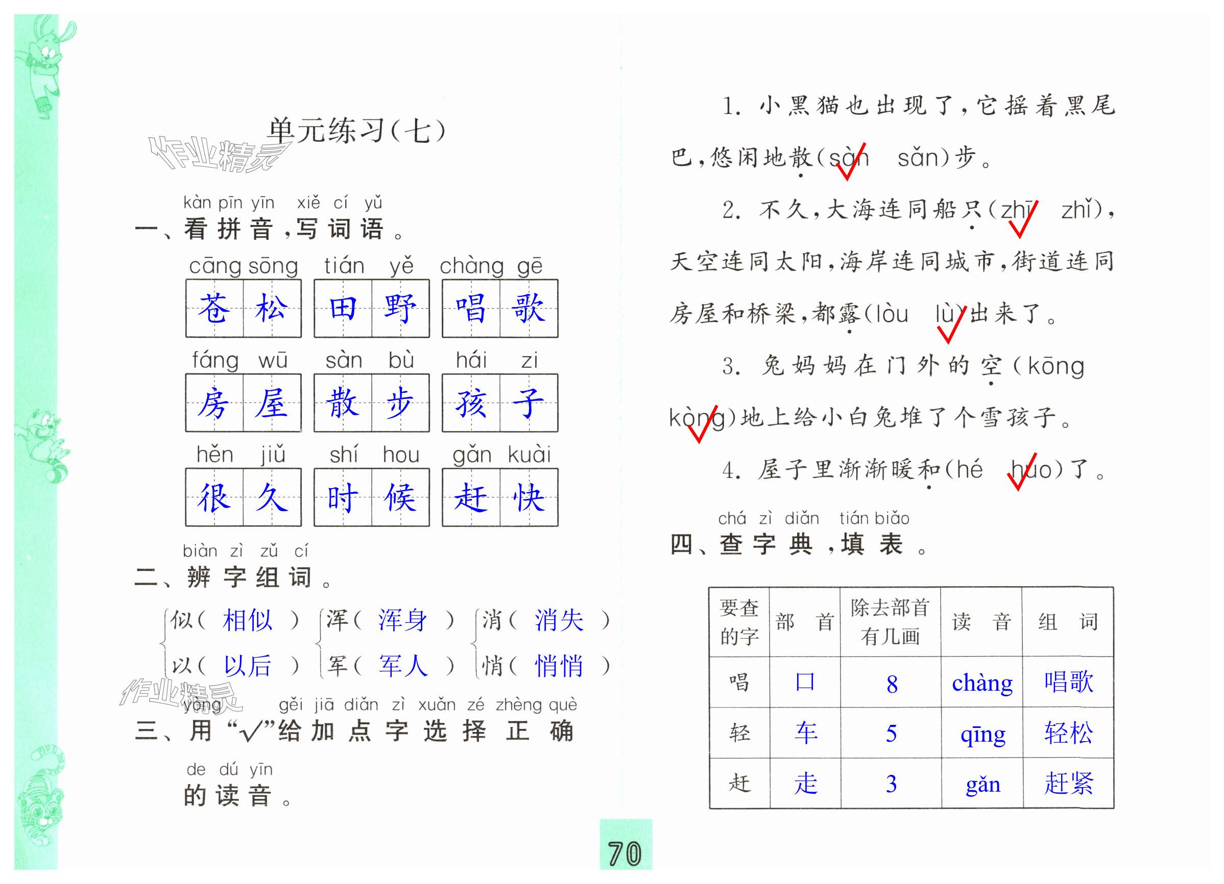 第70页