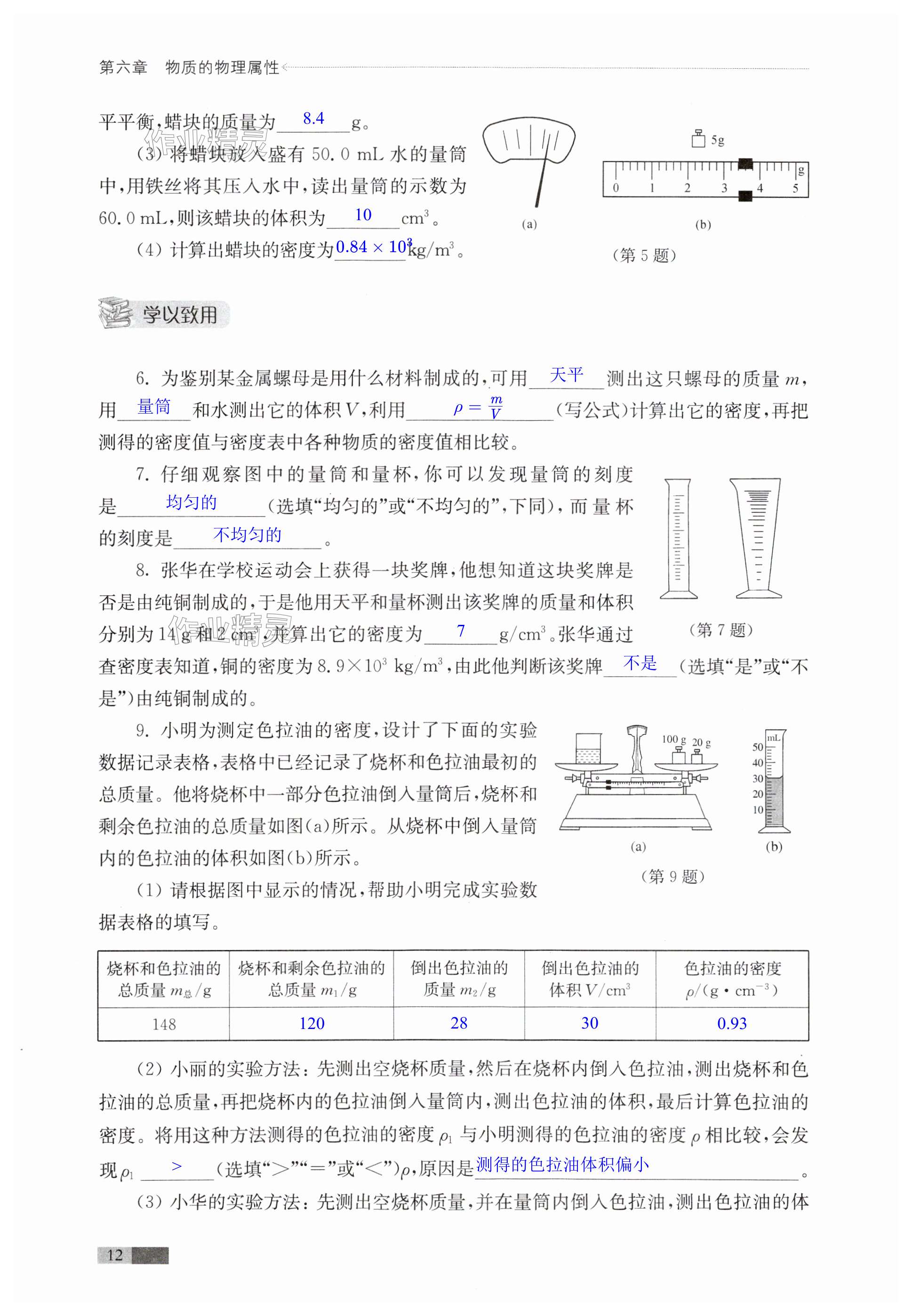 第12頁