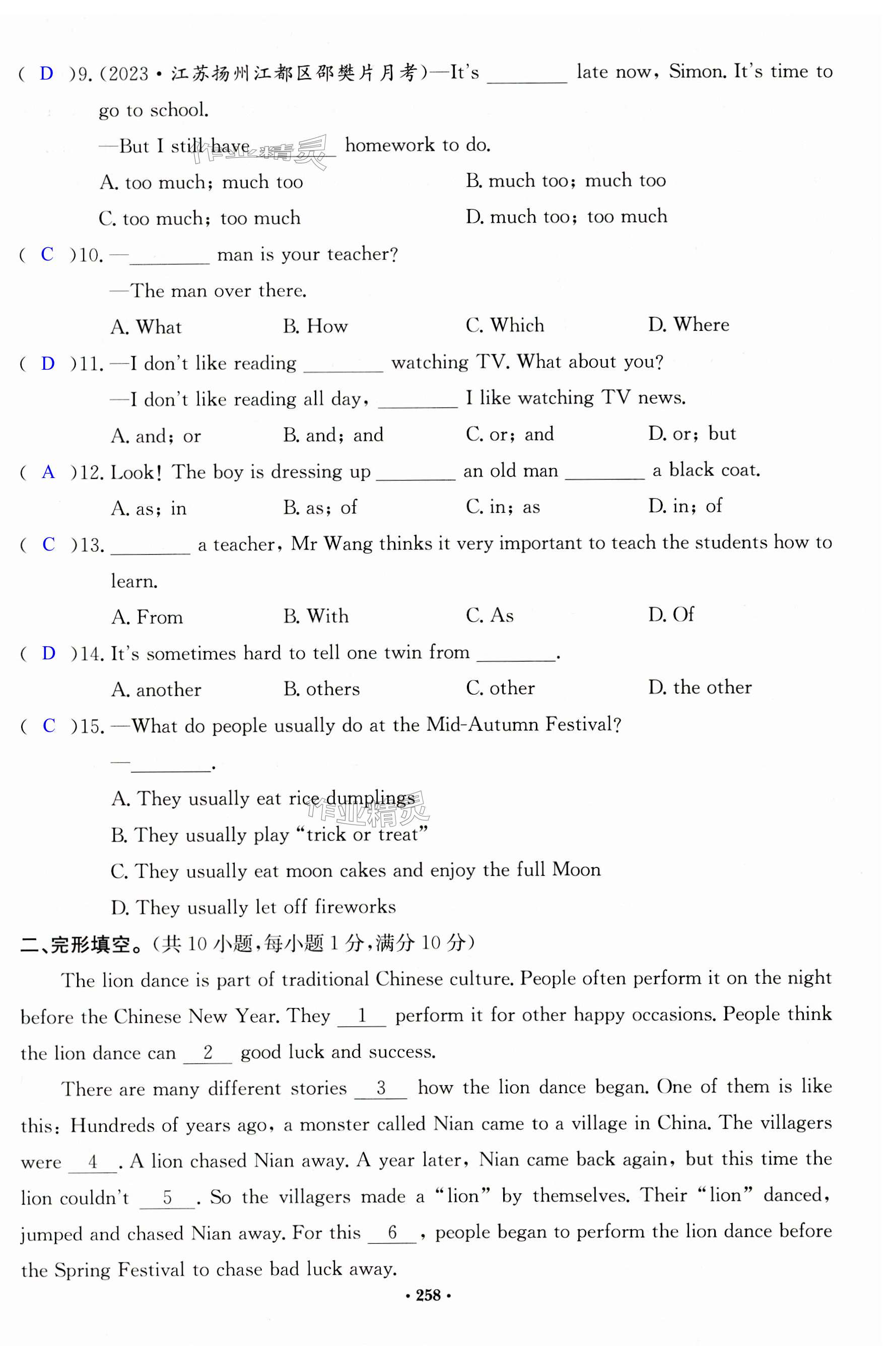 第258页