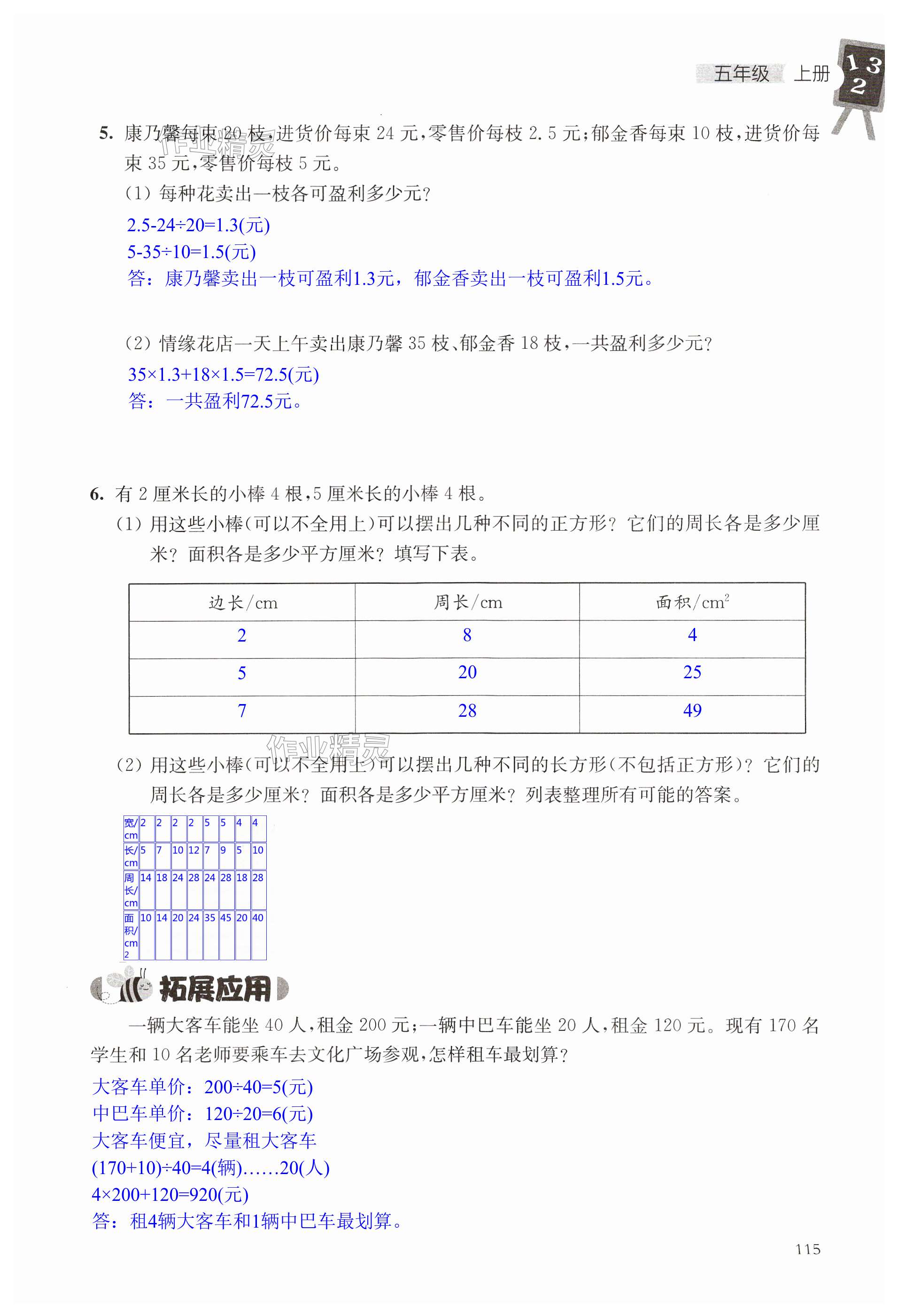 第115頁