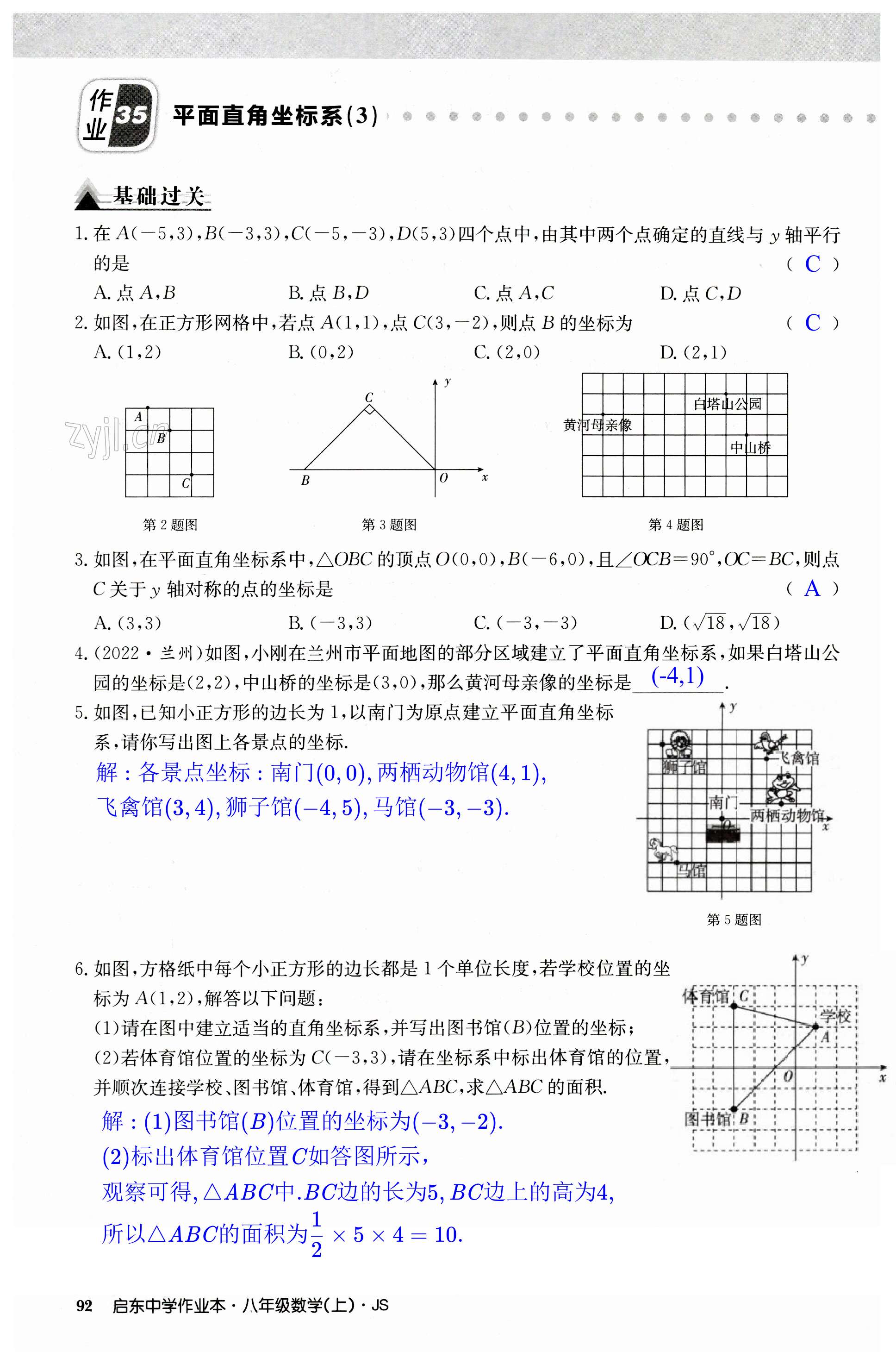 第92页