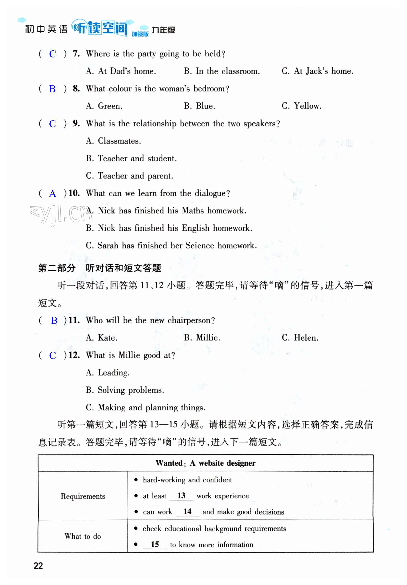 第22頁(yè)