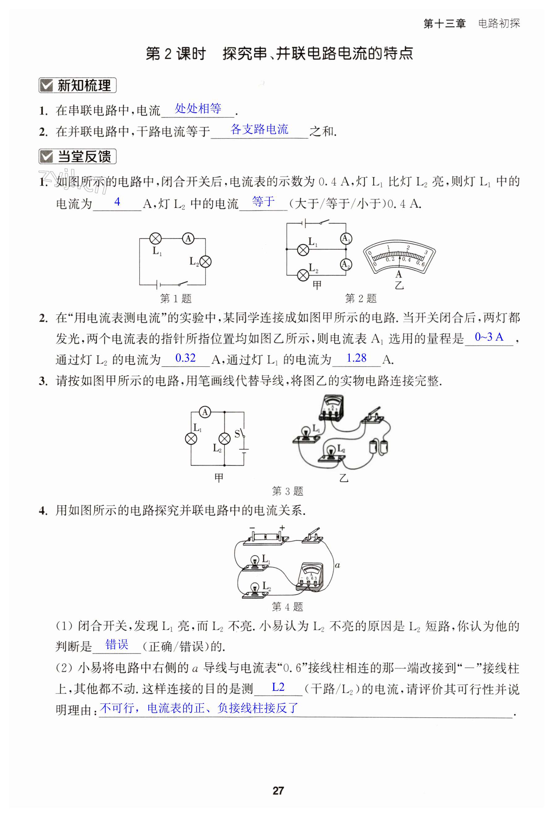 第27页