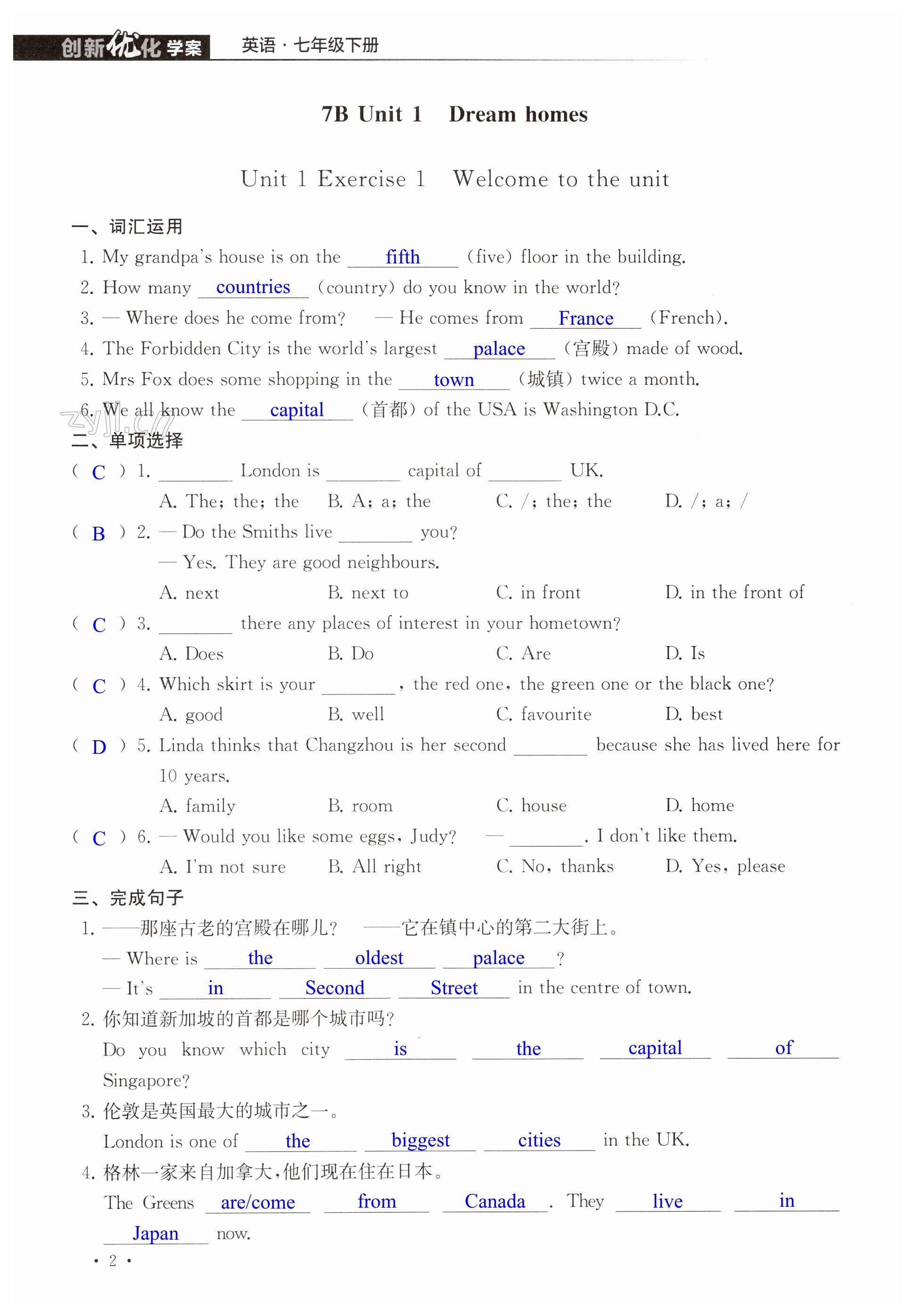 第2页