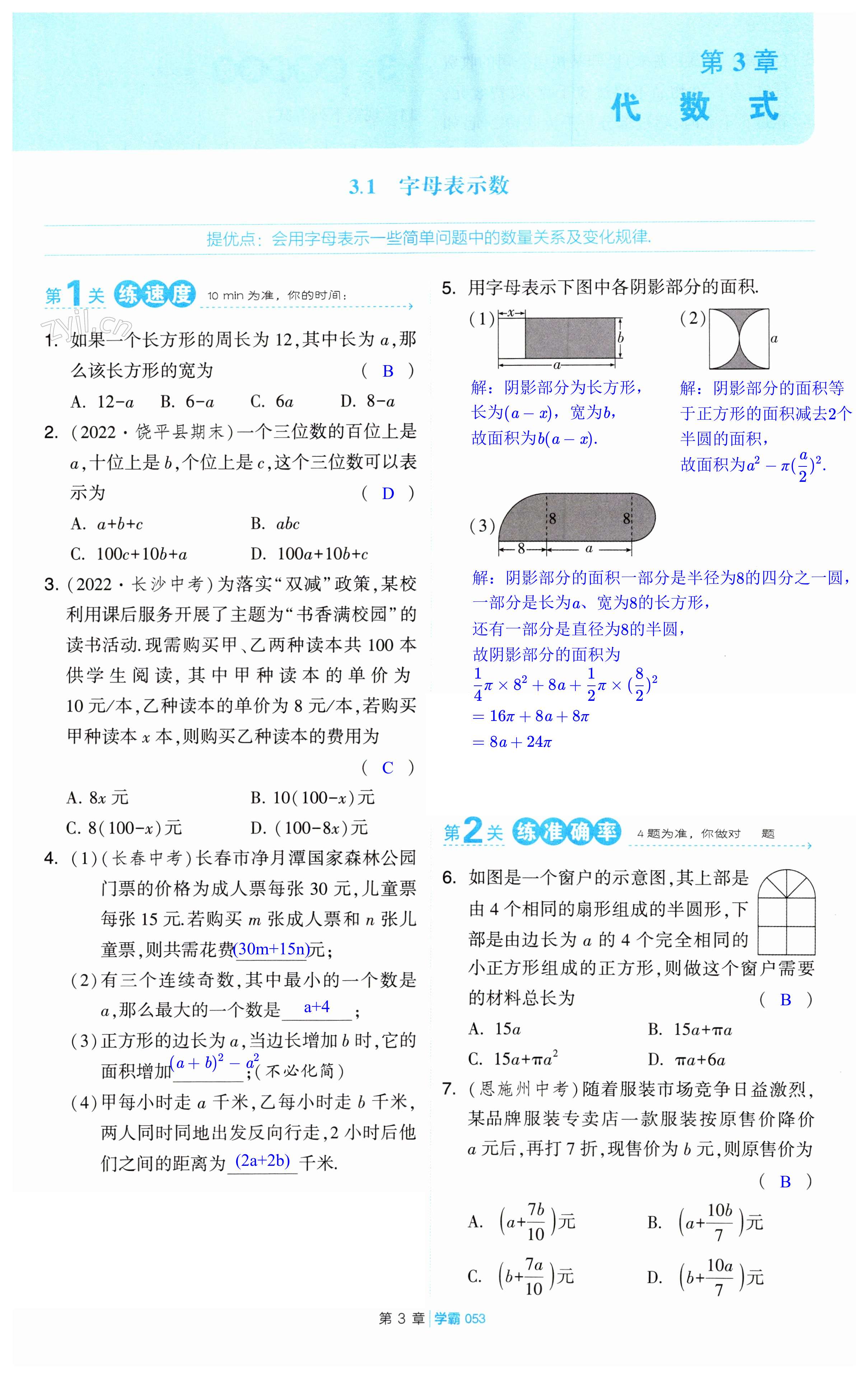 第53页