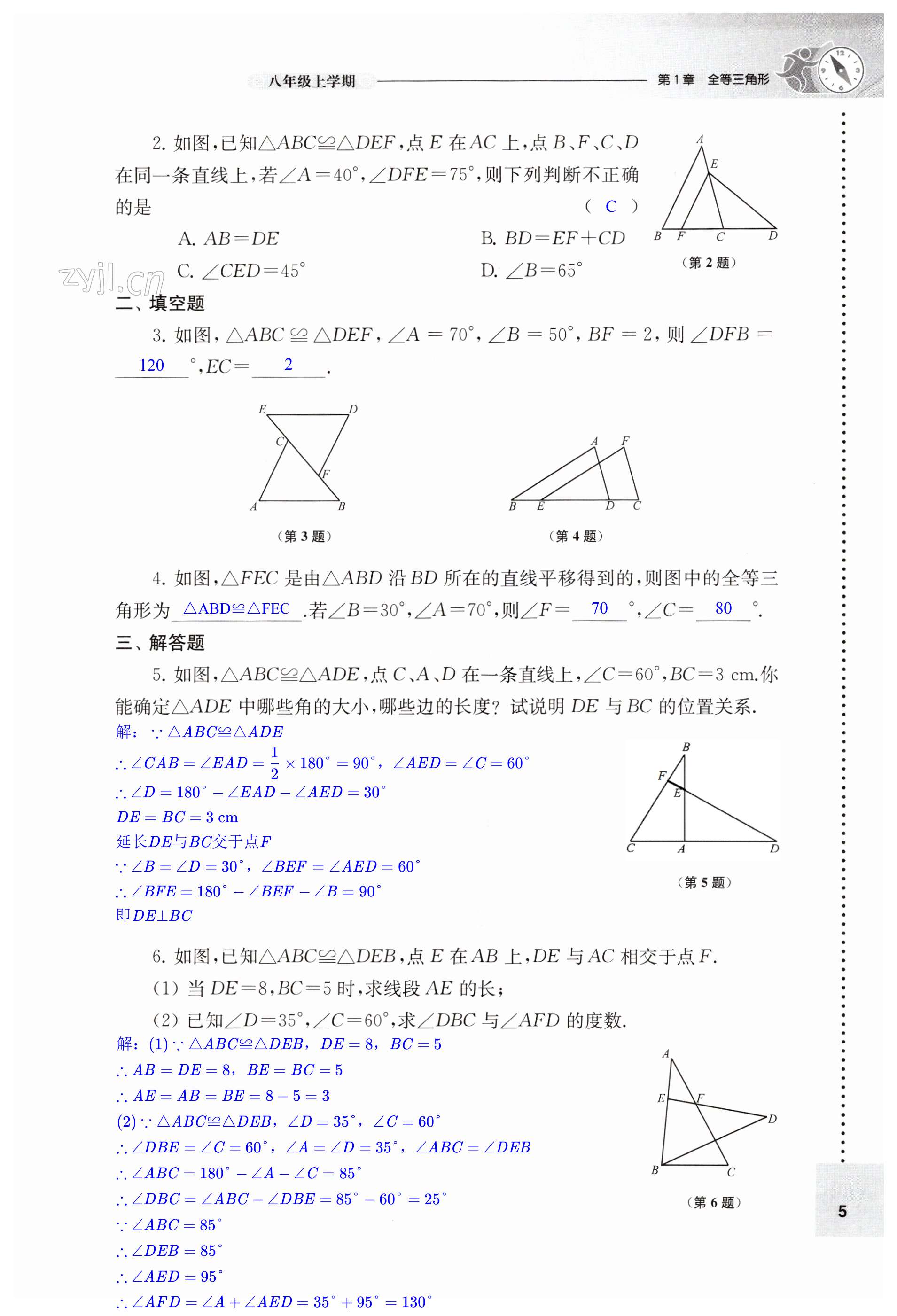 第5頁(yè)