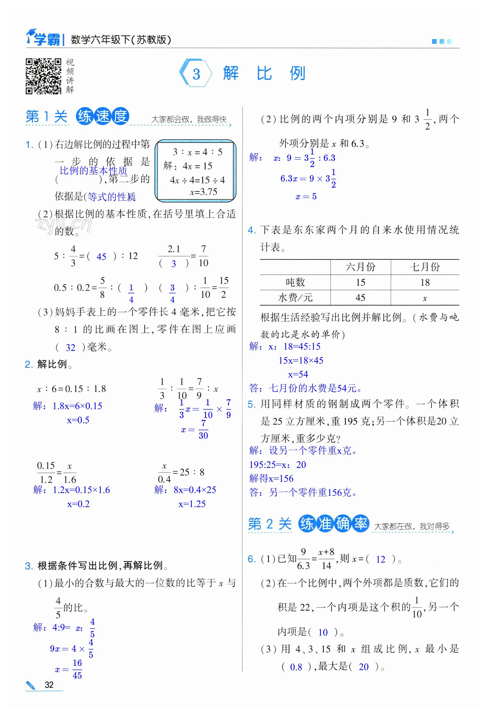 第32页