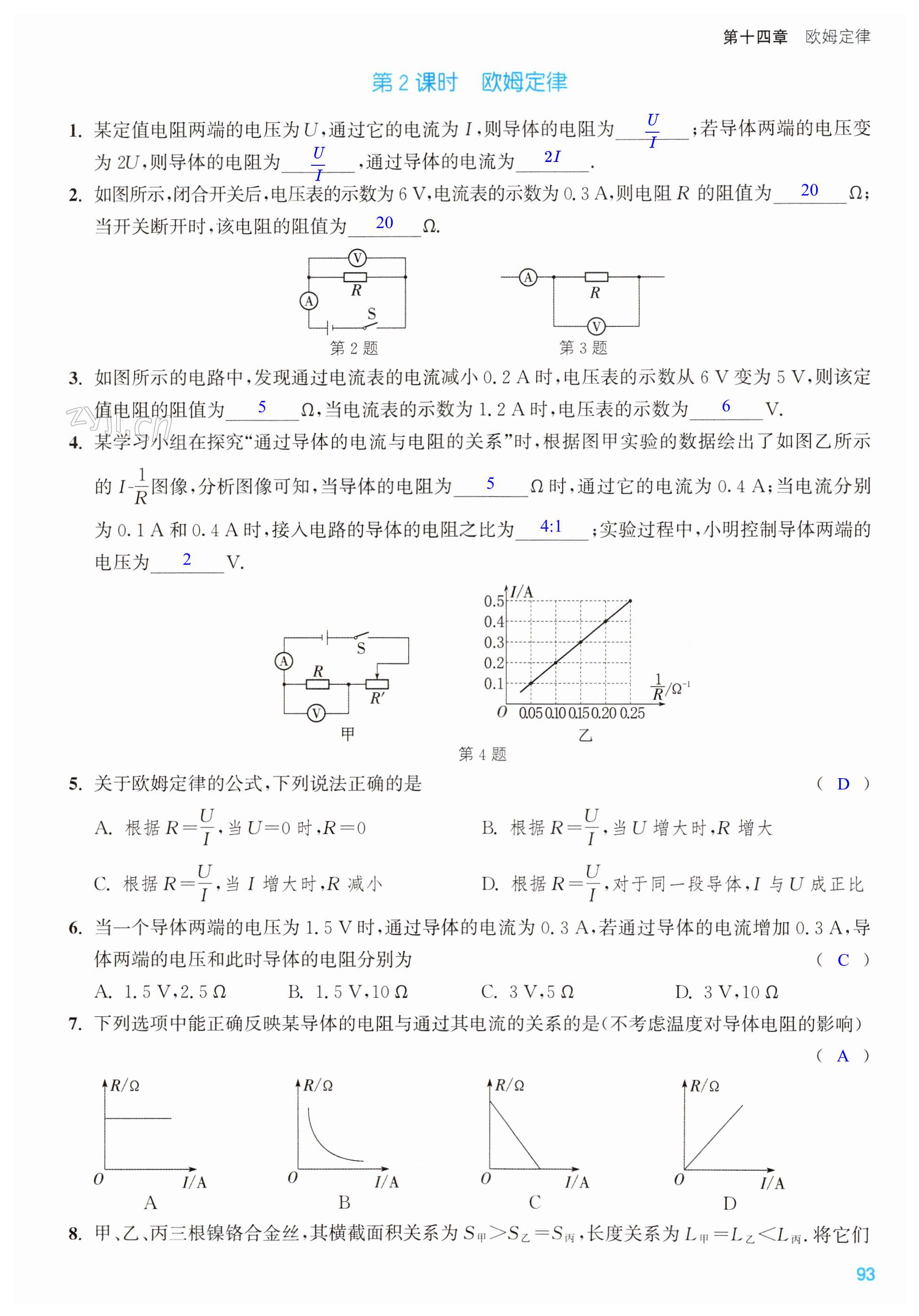 第93页