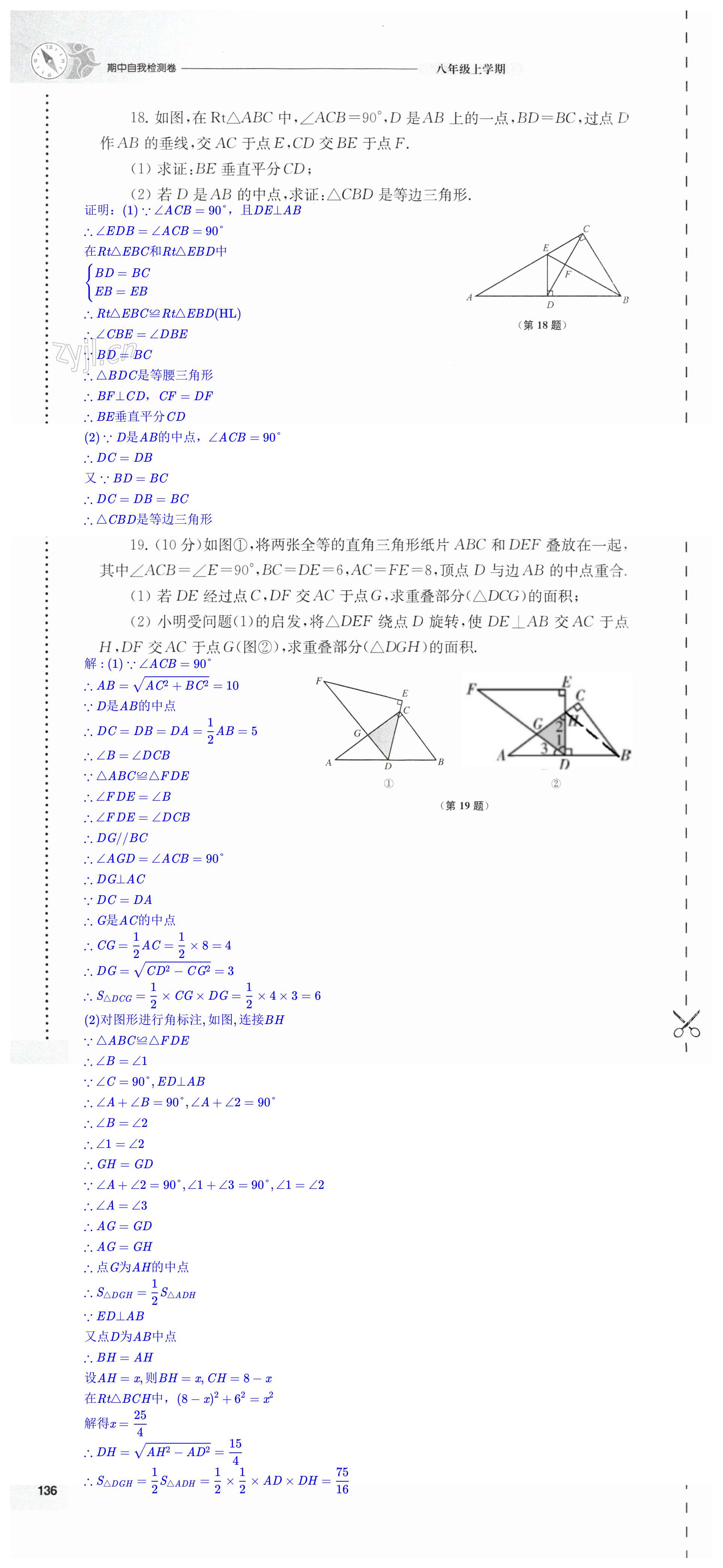 第136頁