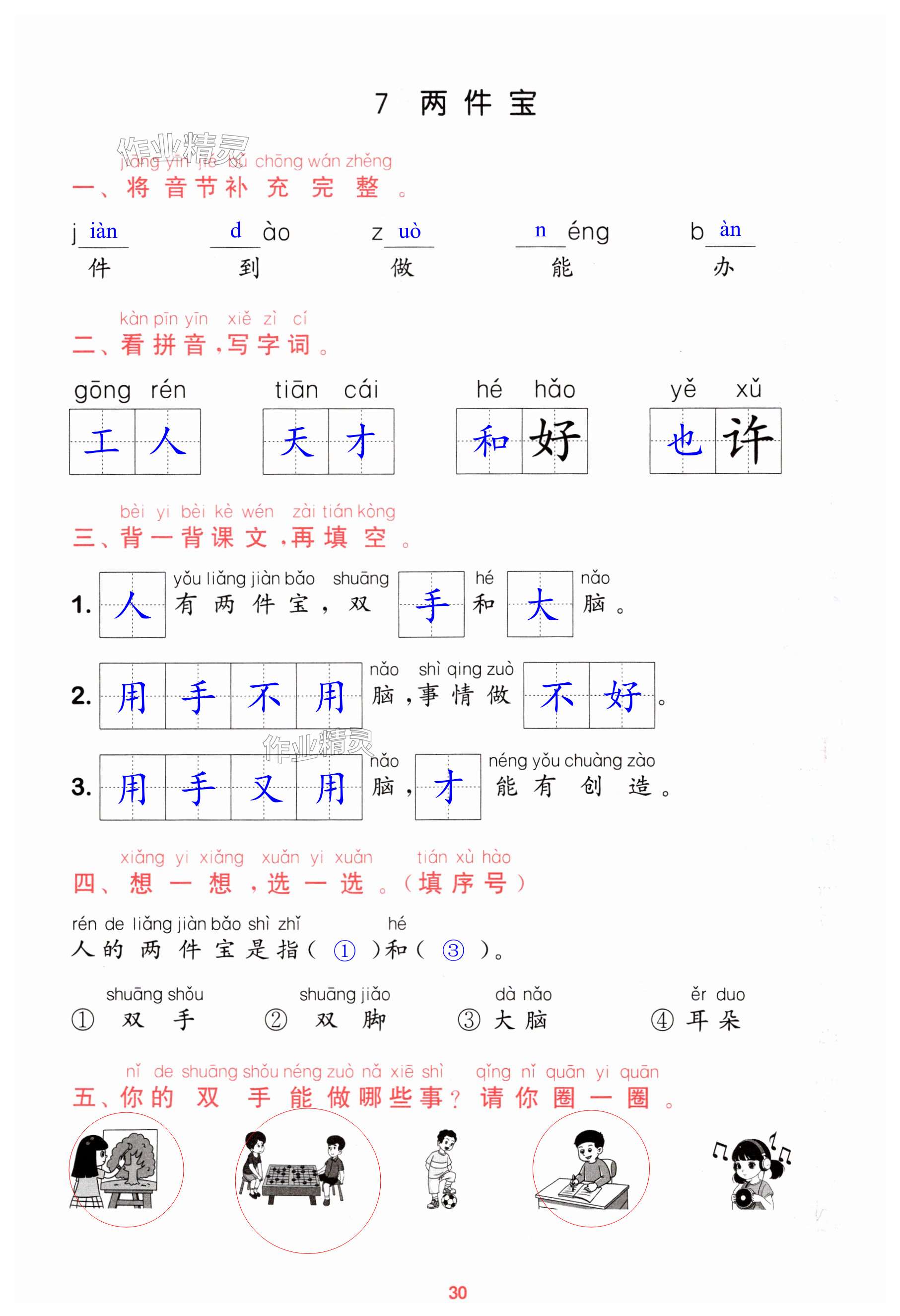 第30頁