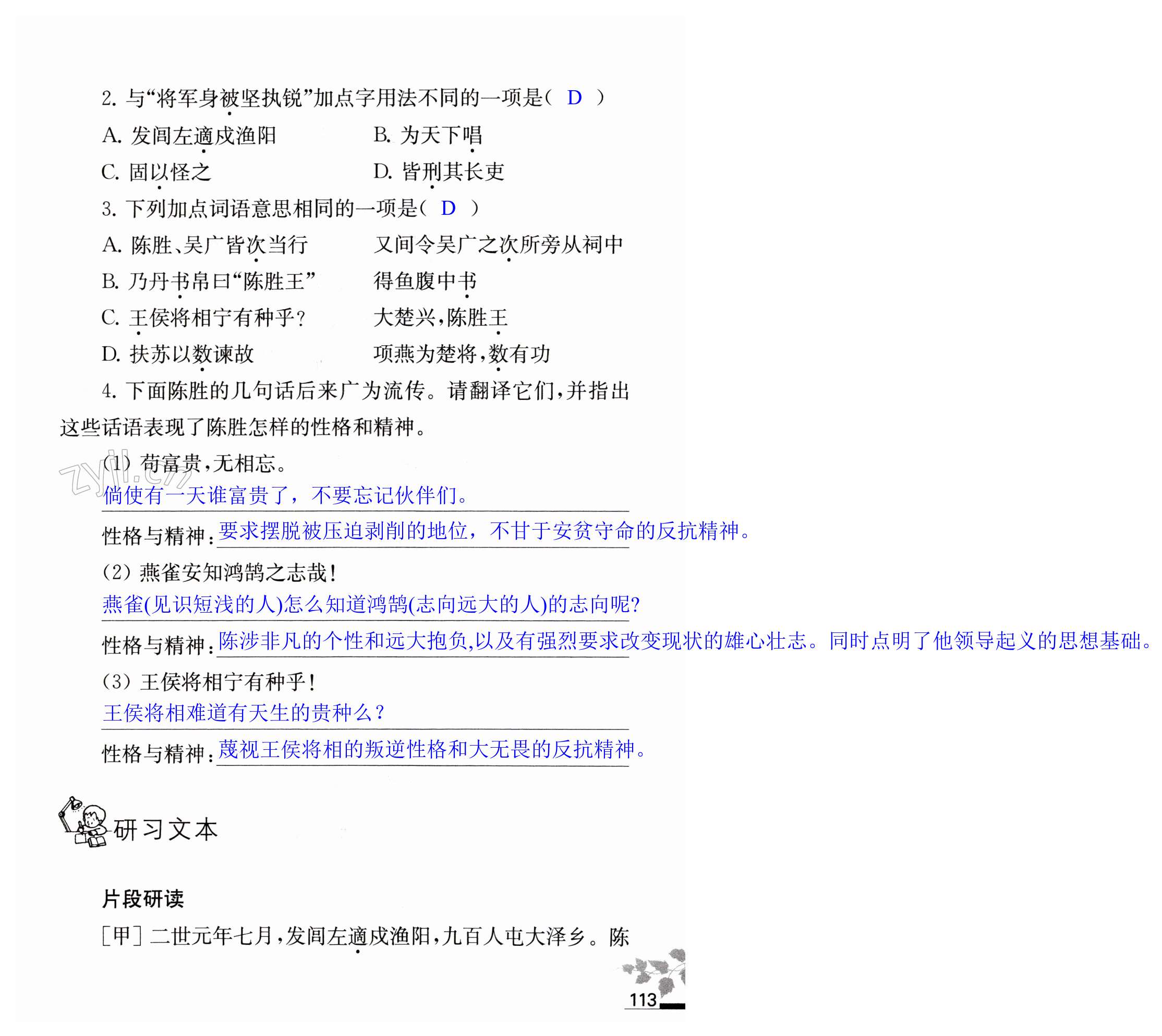 第113页