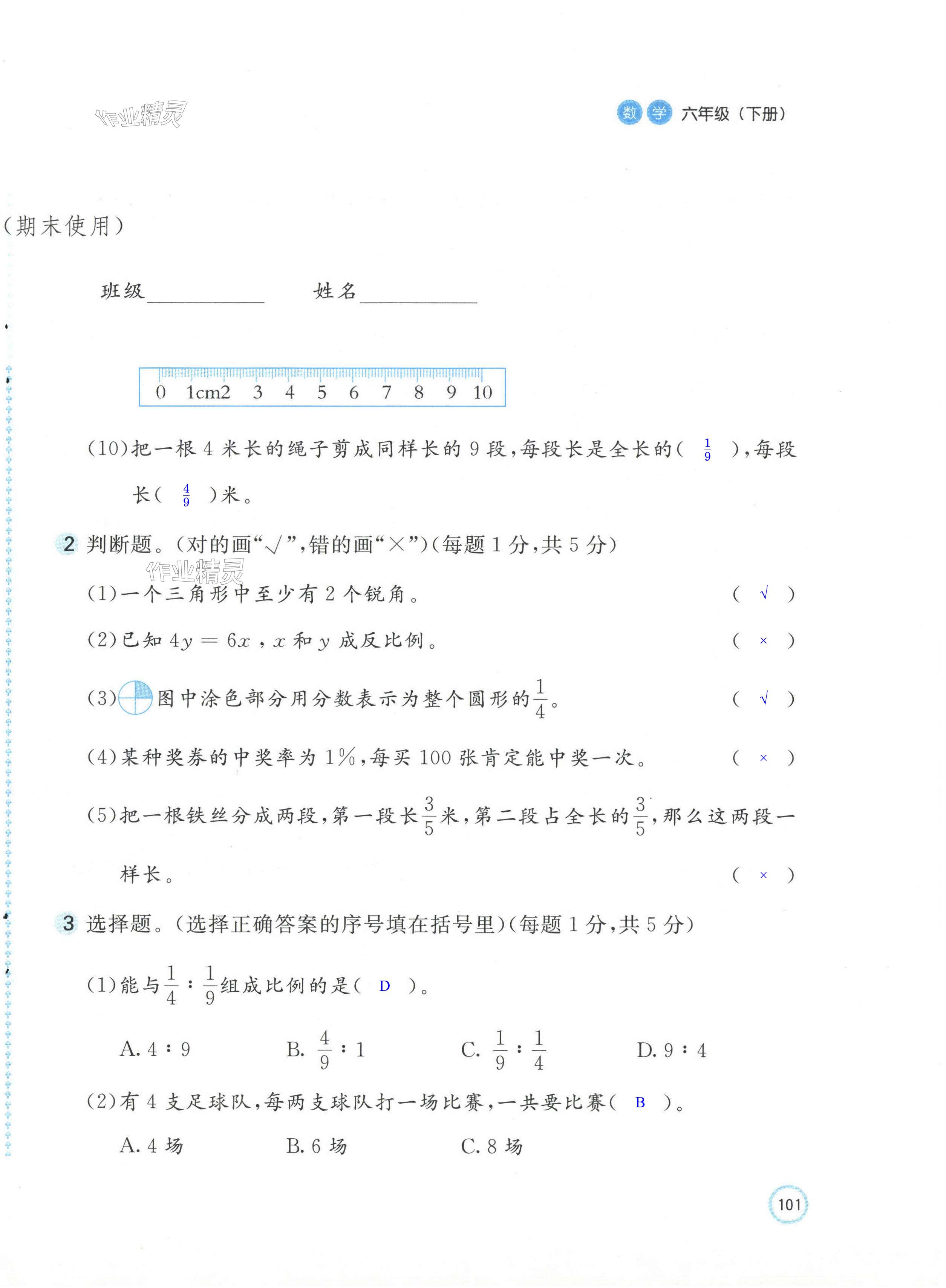 第34頁