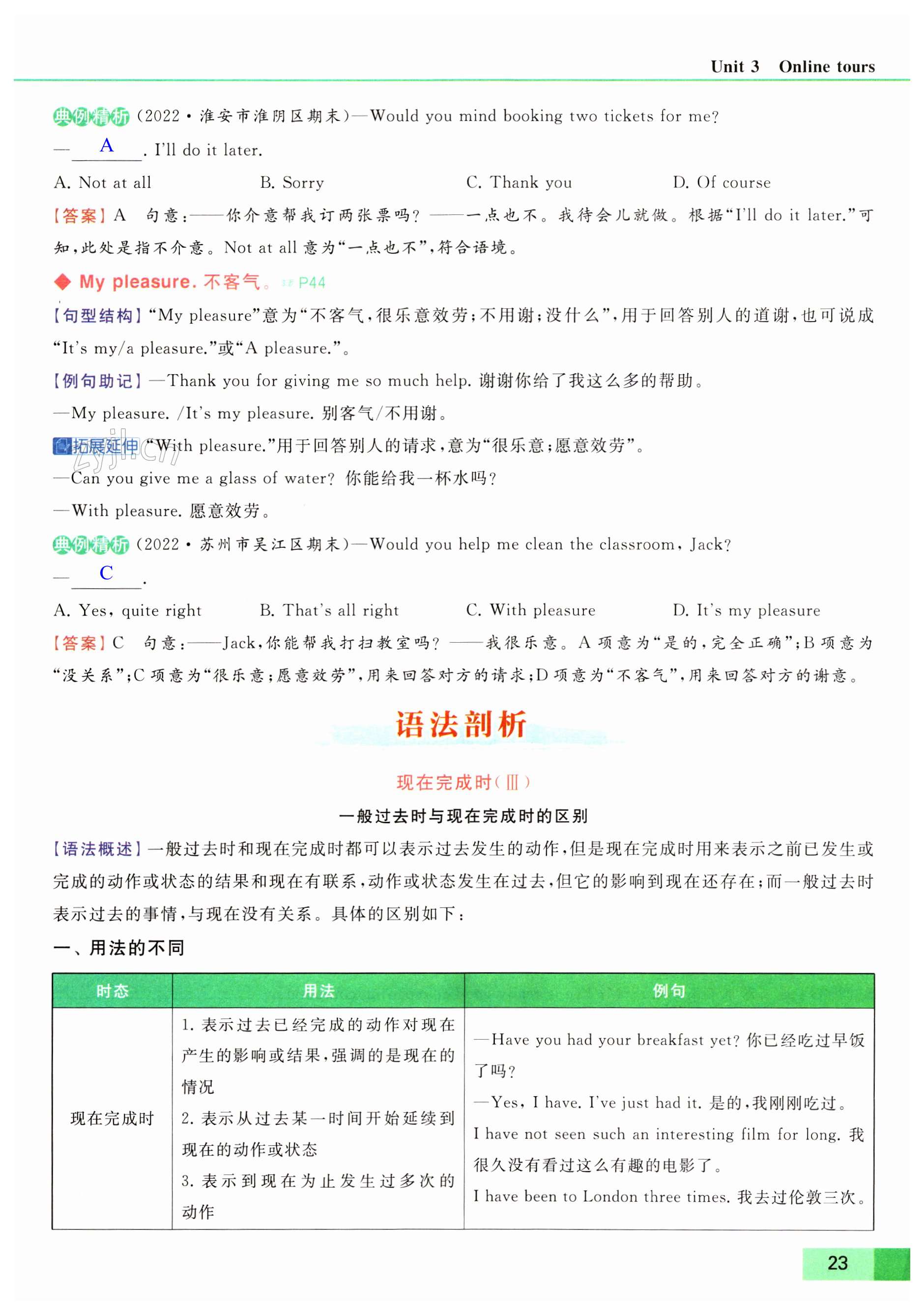 第23页