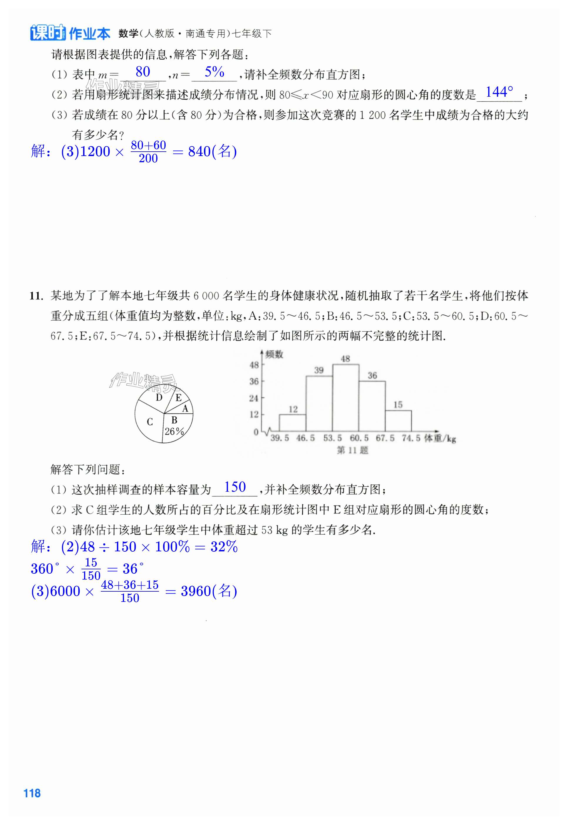 第118页