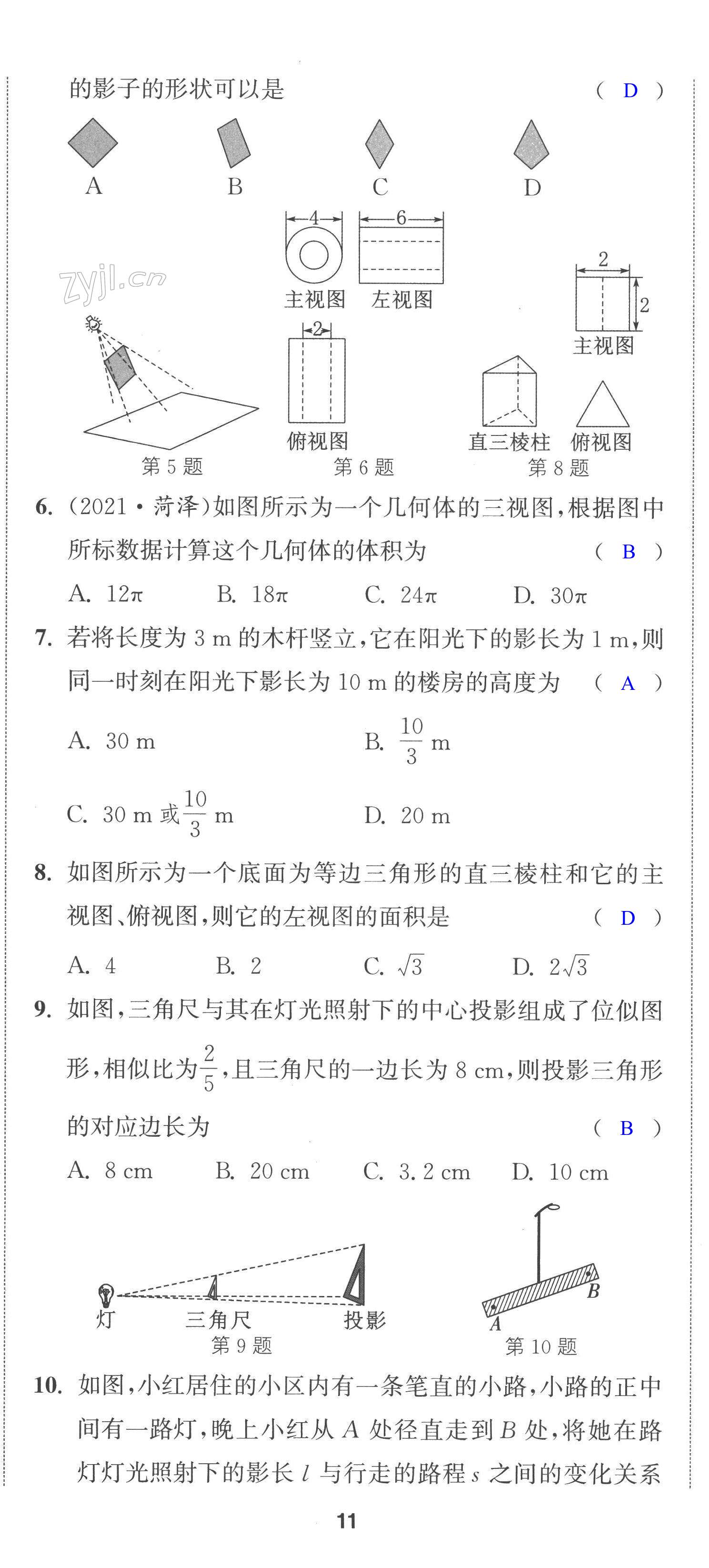 第28页
