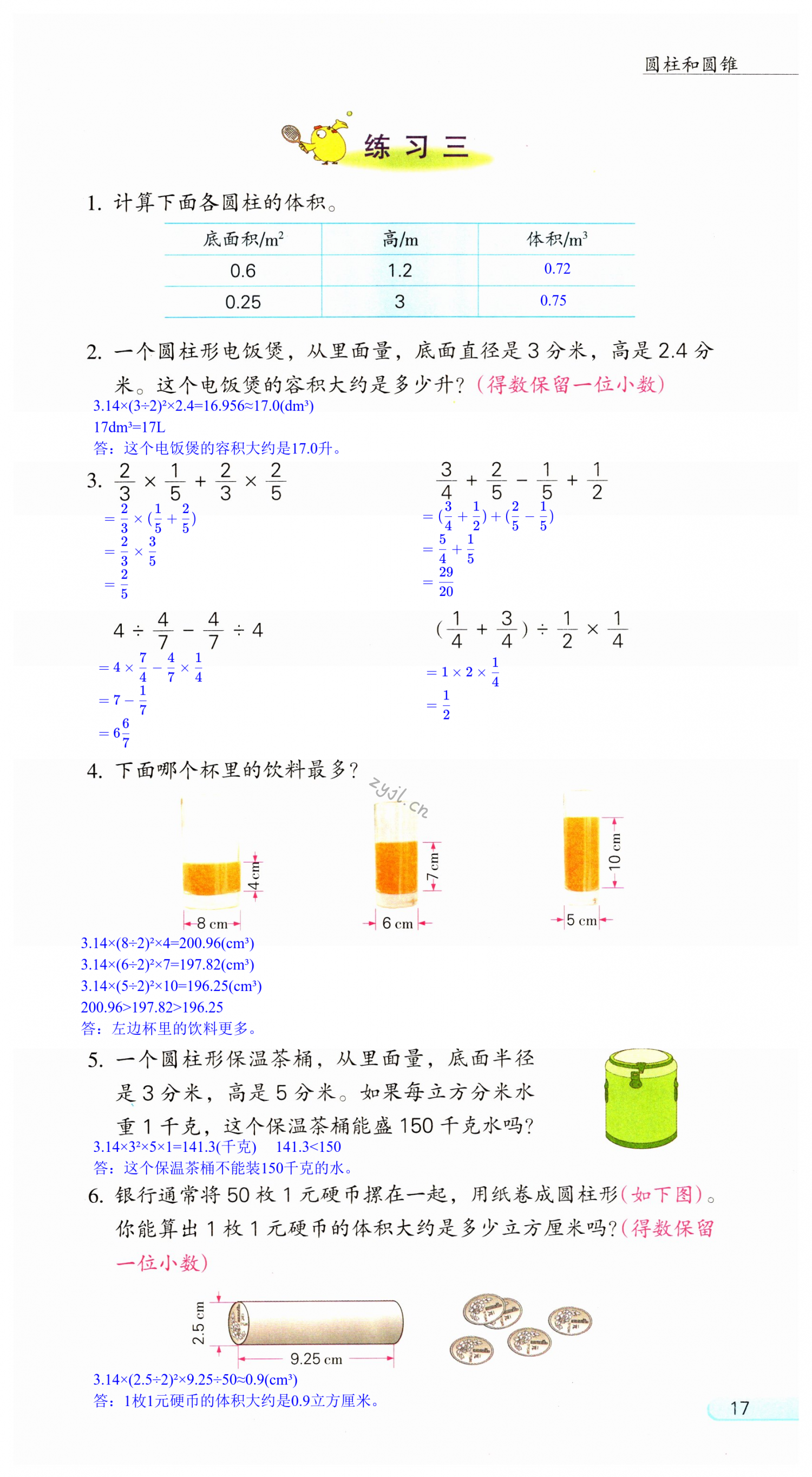 第17頁