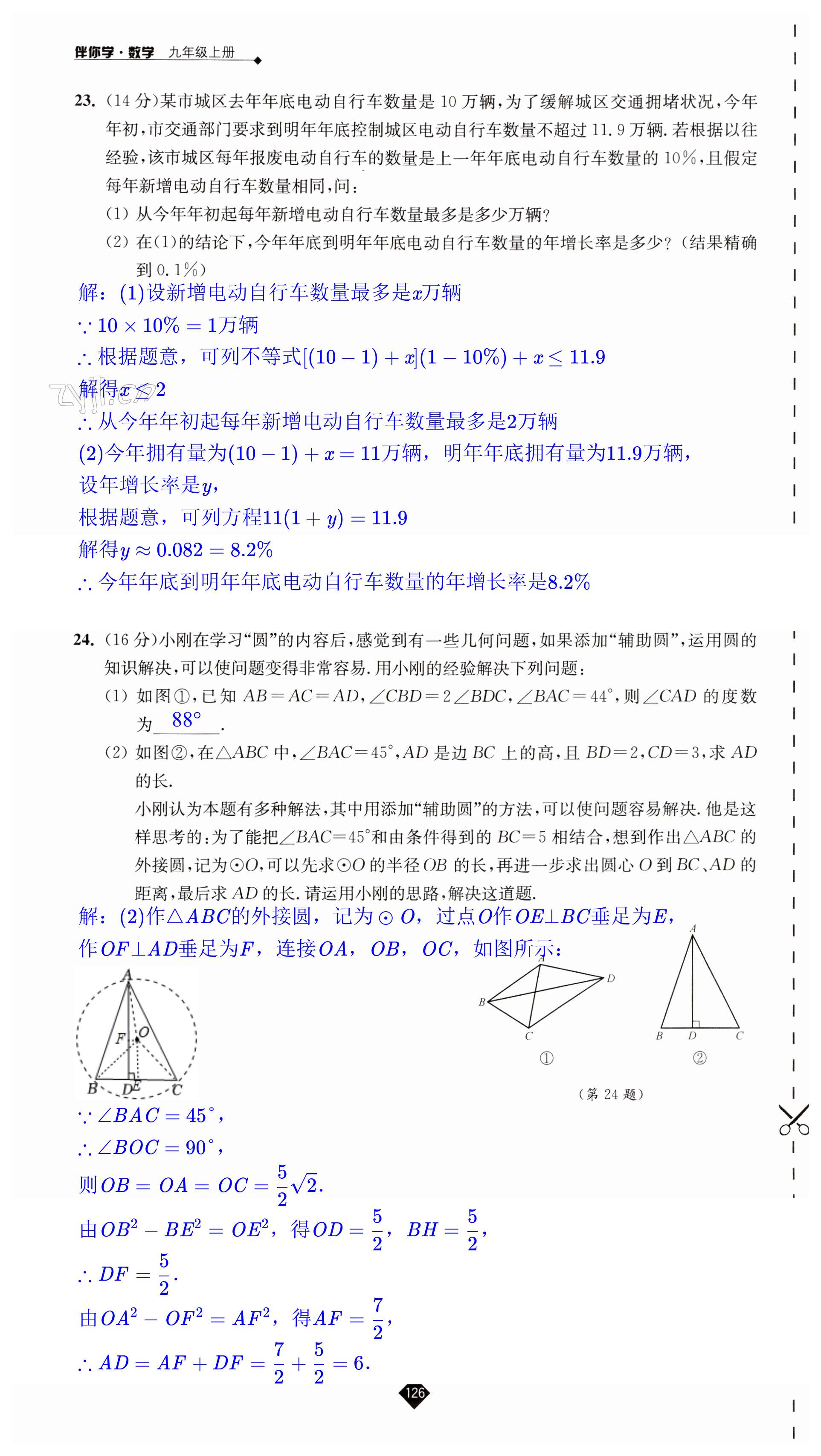 第126頁