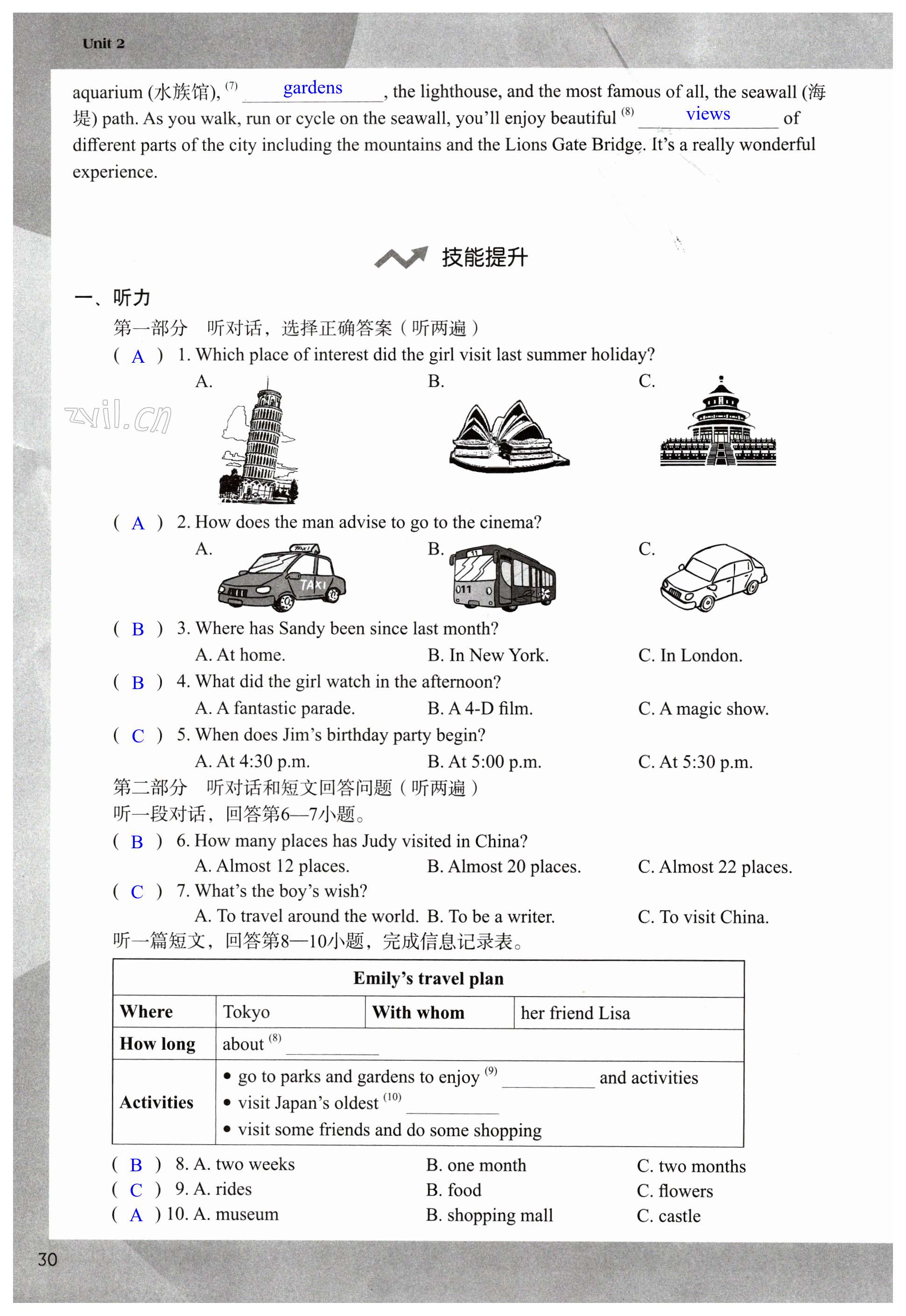 第30頁