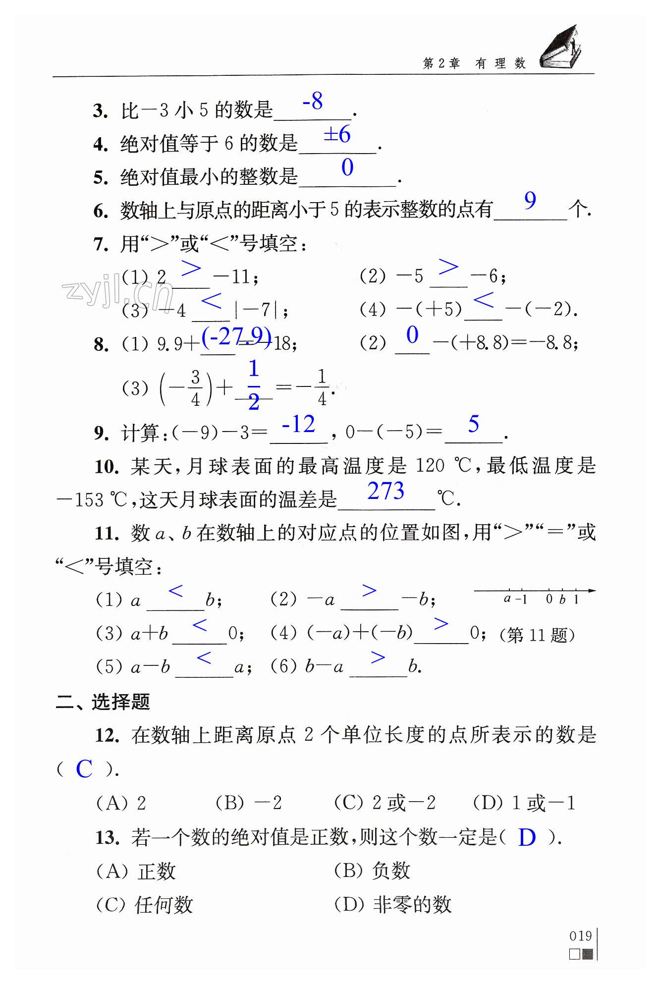 第19頁