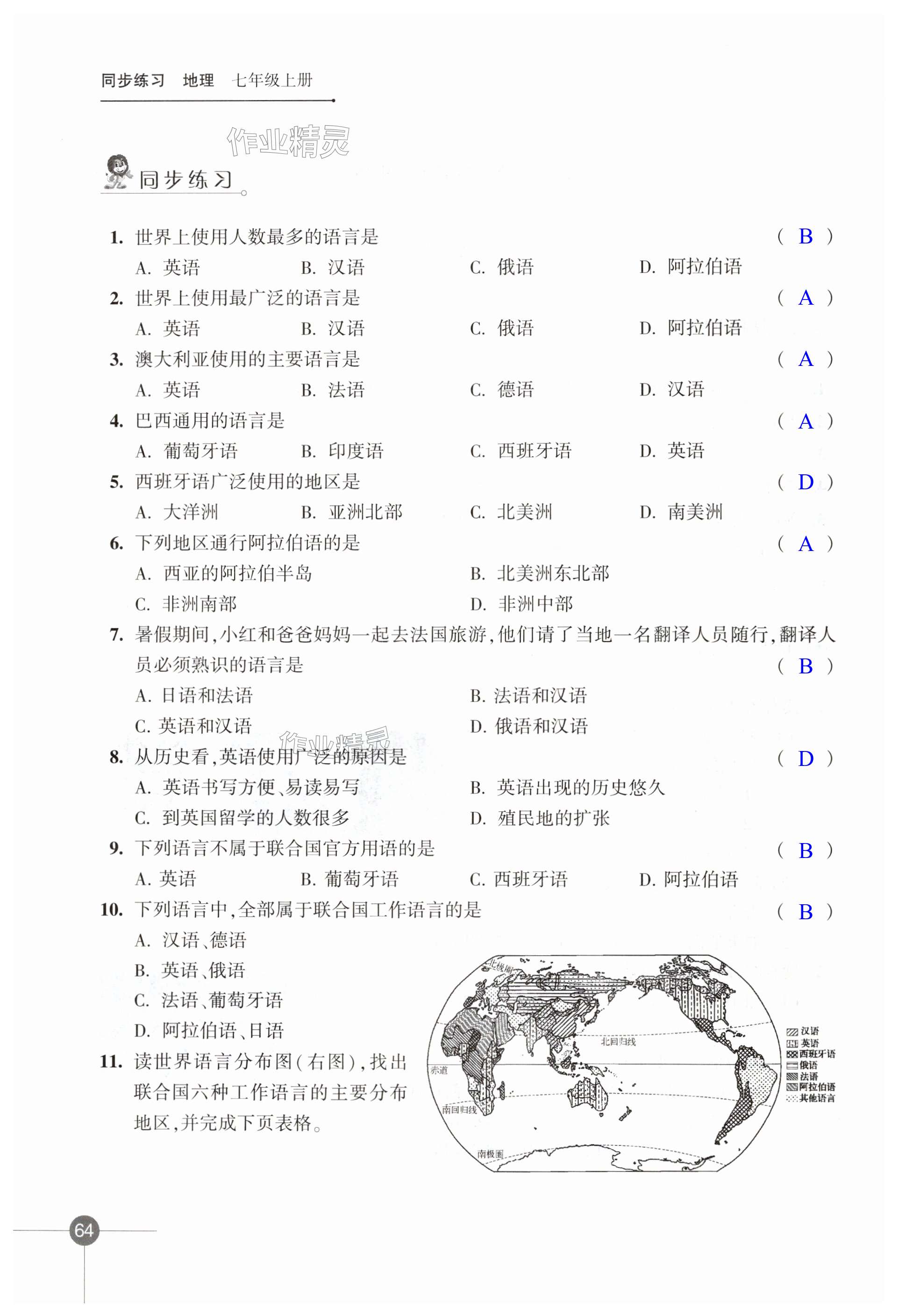 第64頁