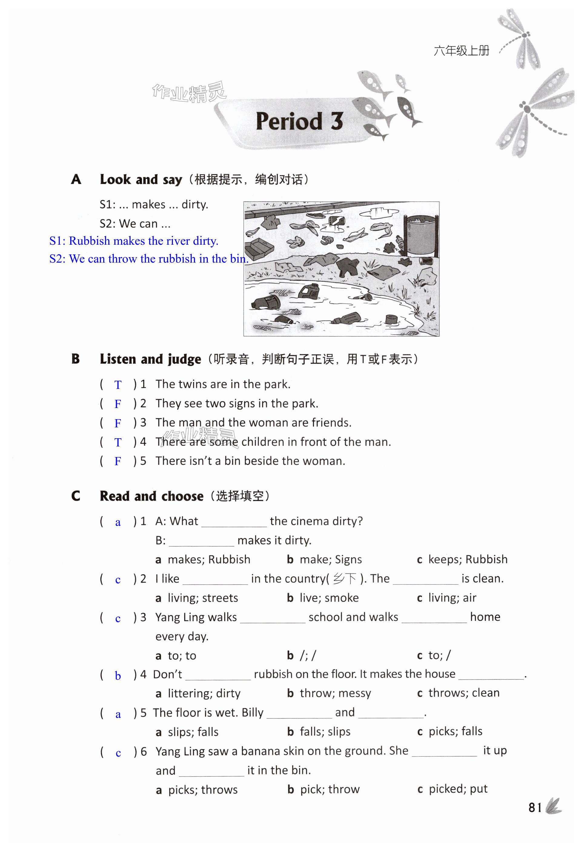 第81頁