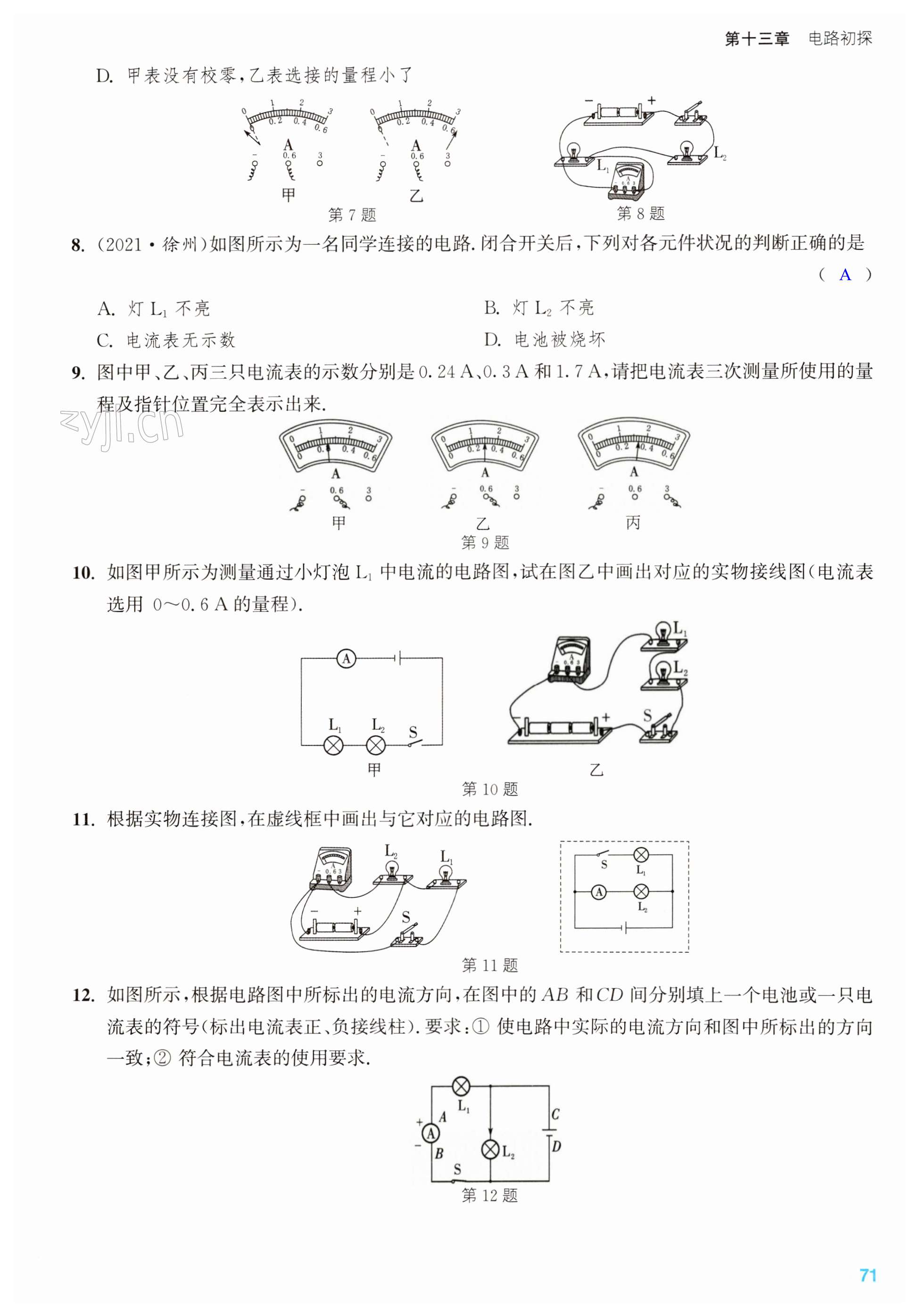 第71页