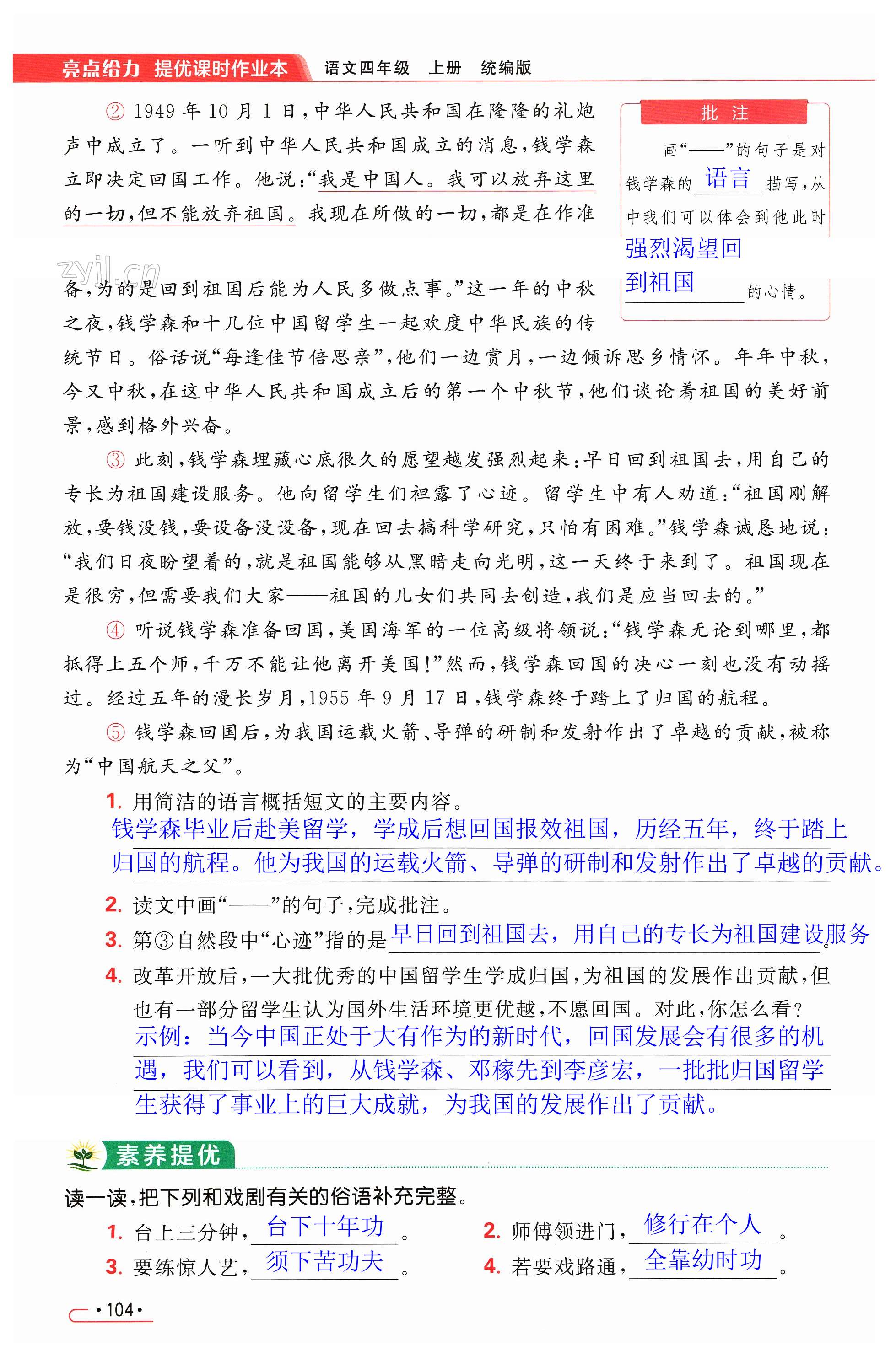 第104页