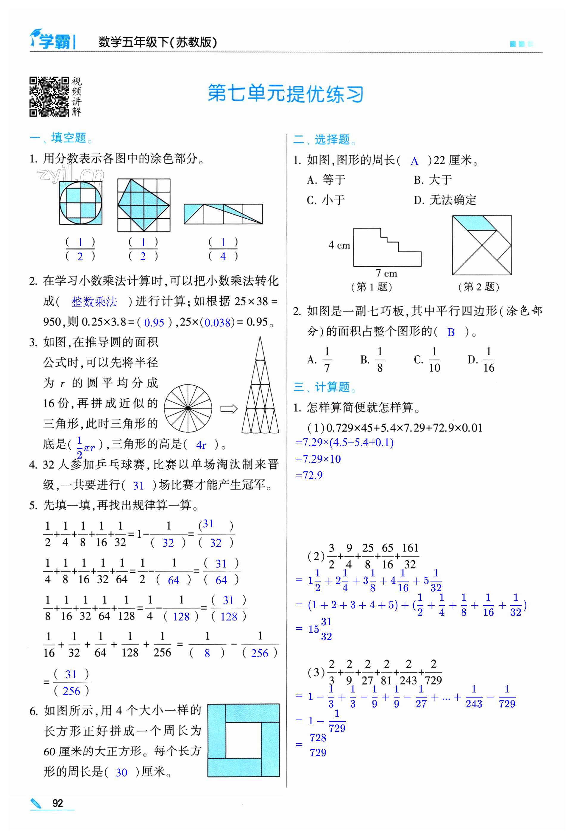 第92页