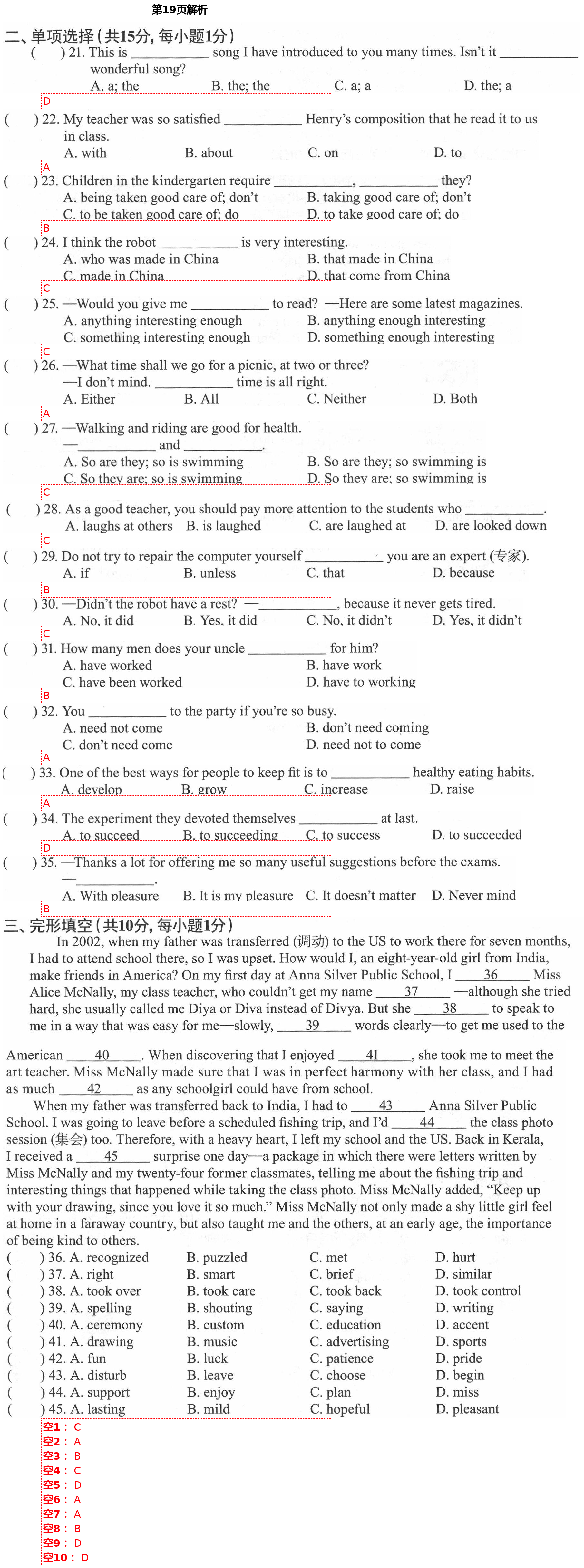 2021年初中英语强化练习九年级下册译林版 第19页