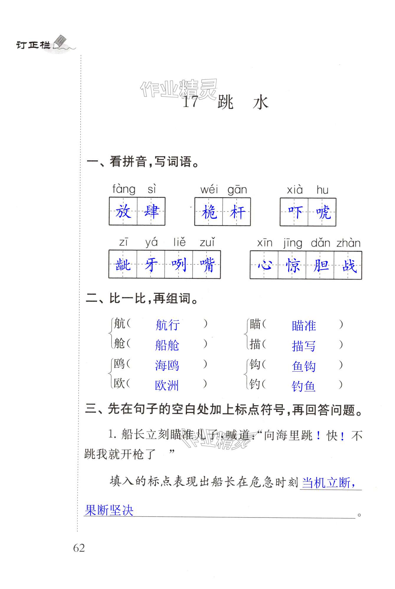 第62页