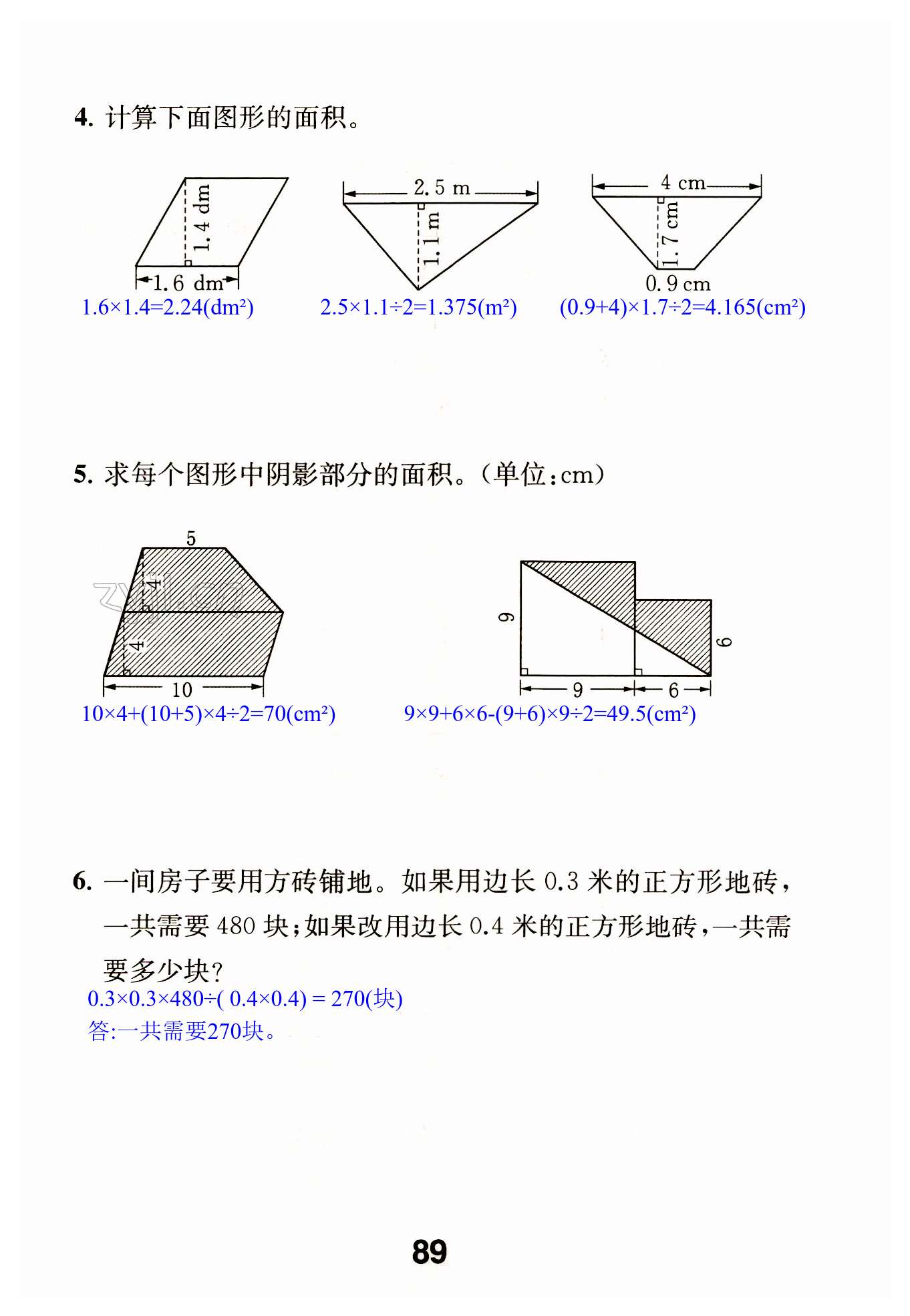 第89页