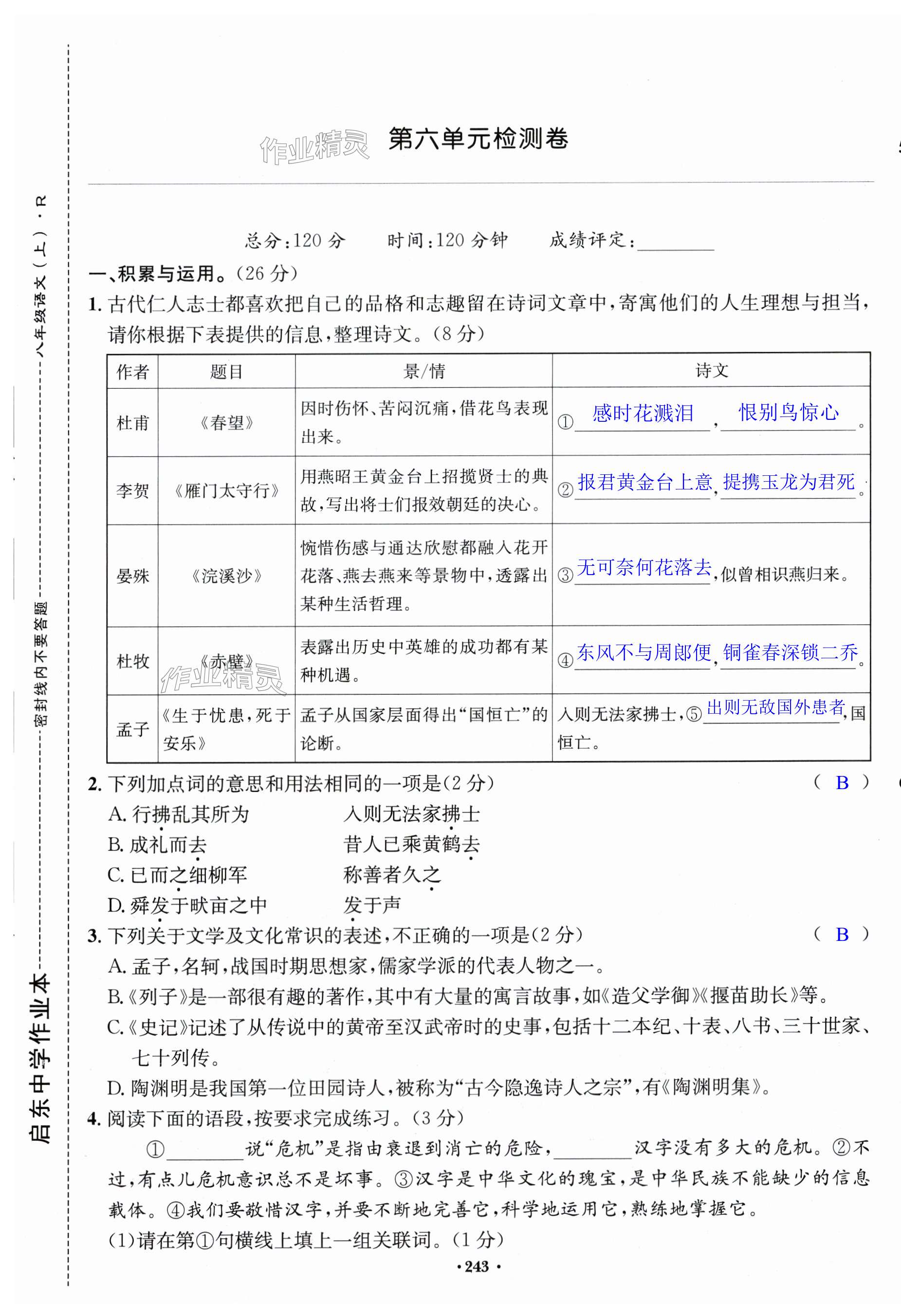 第243頁