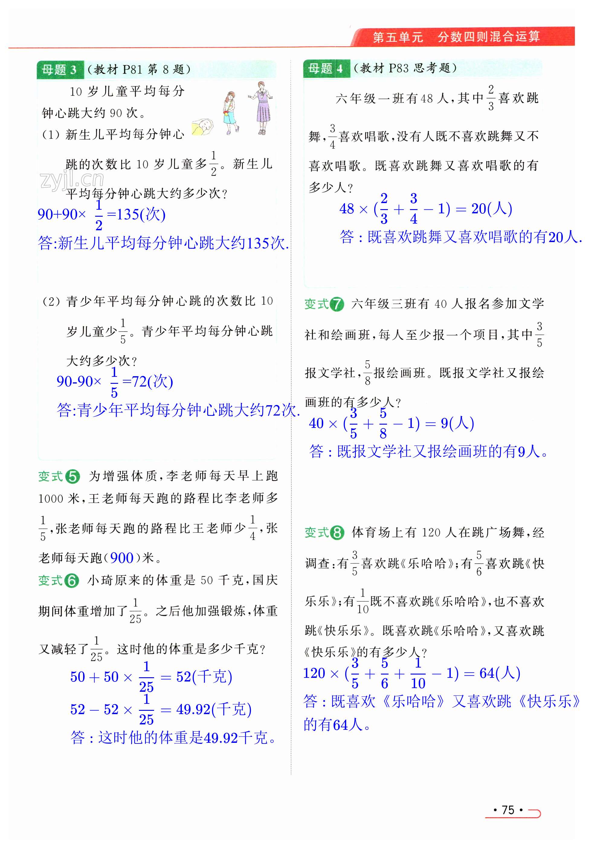 第75页