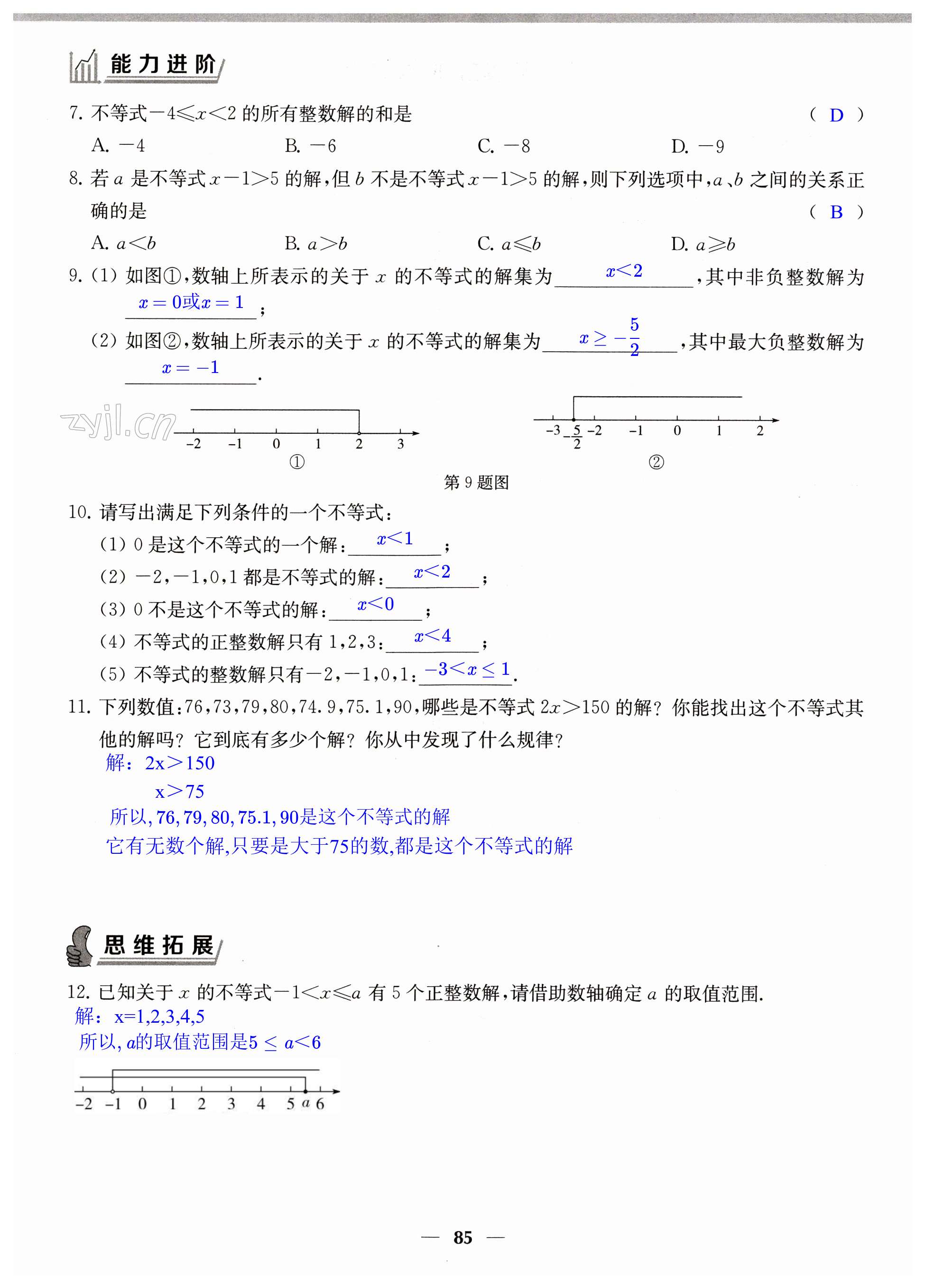 第85頁