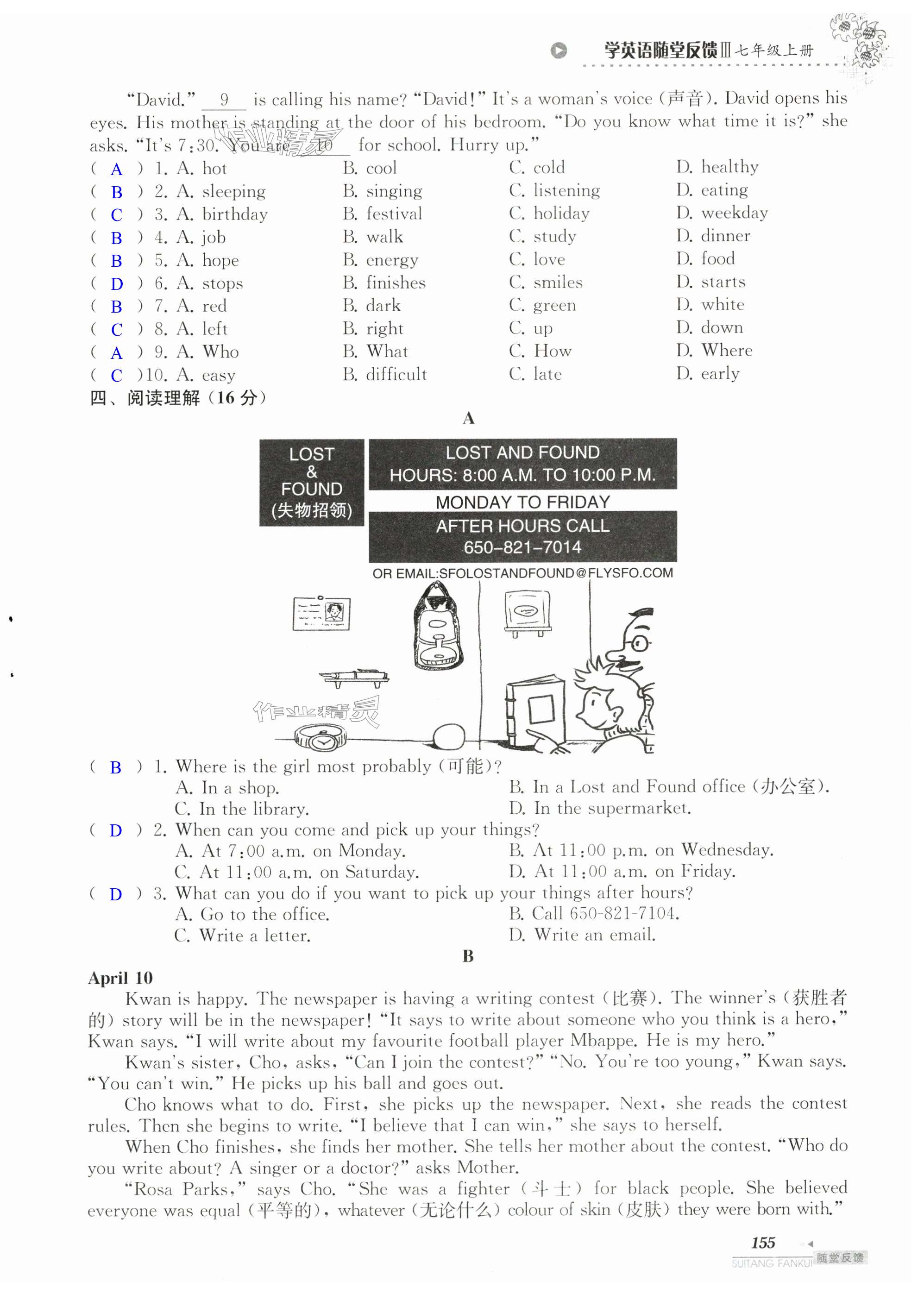 第155頁(yè)