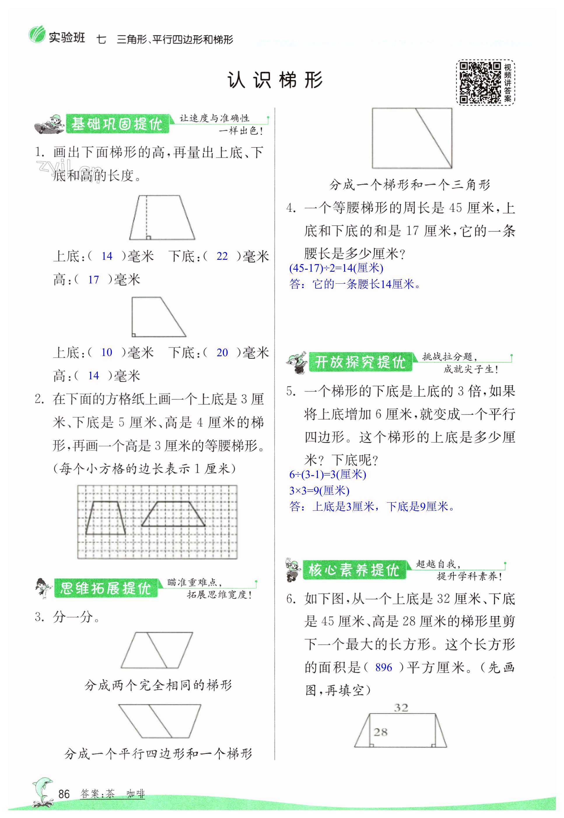 第86页