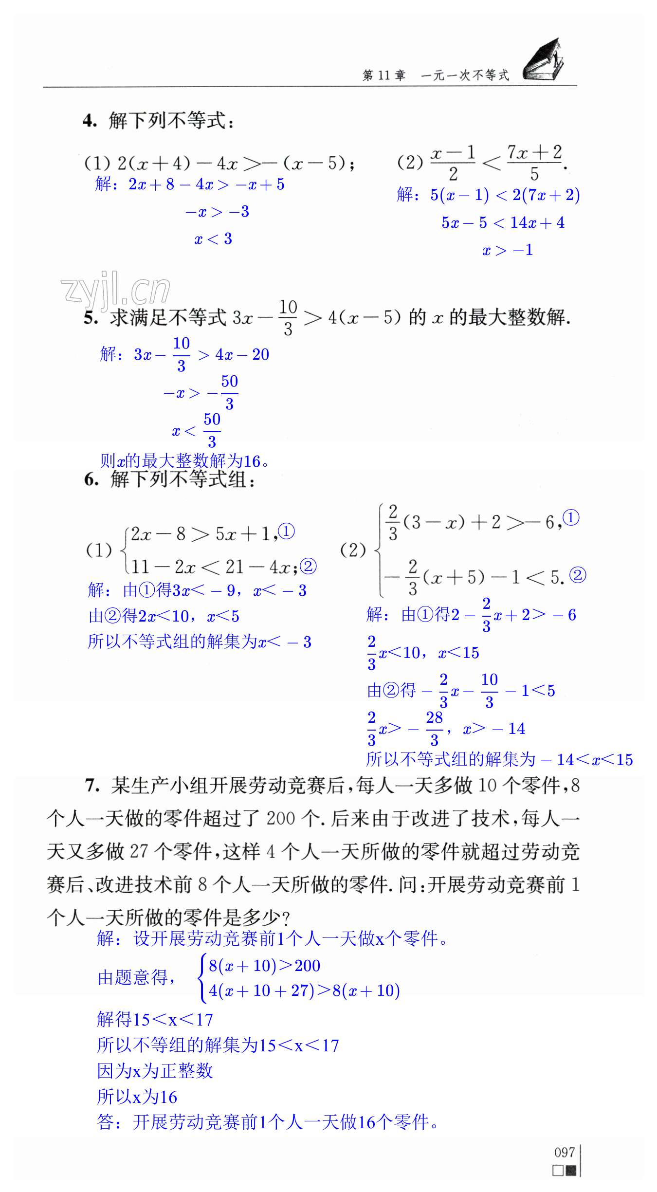 第97頁