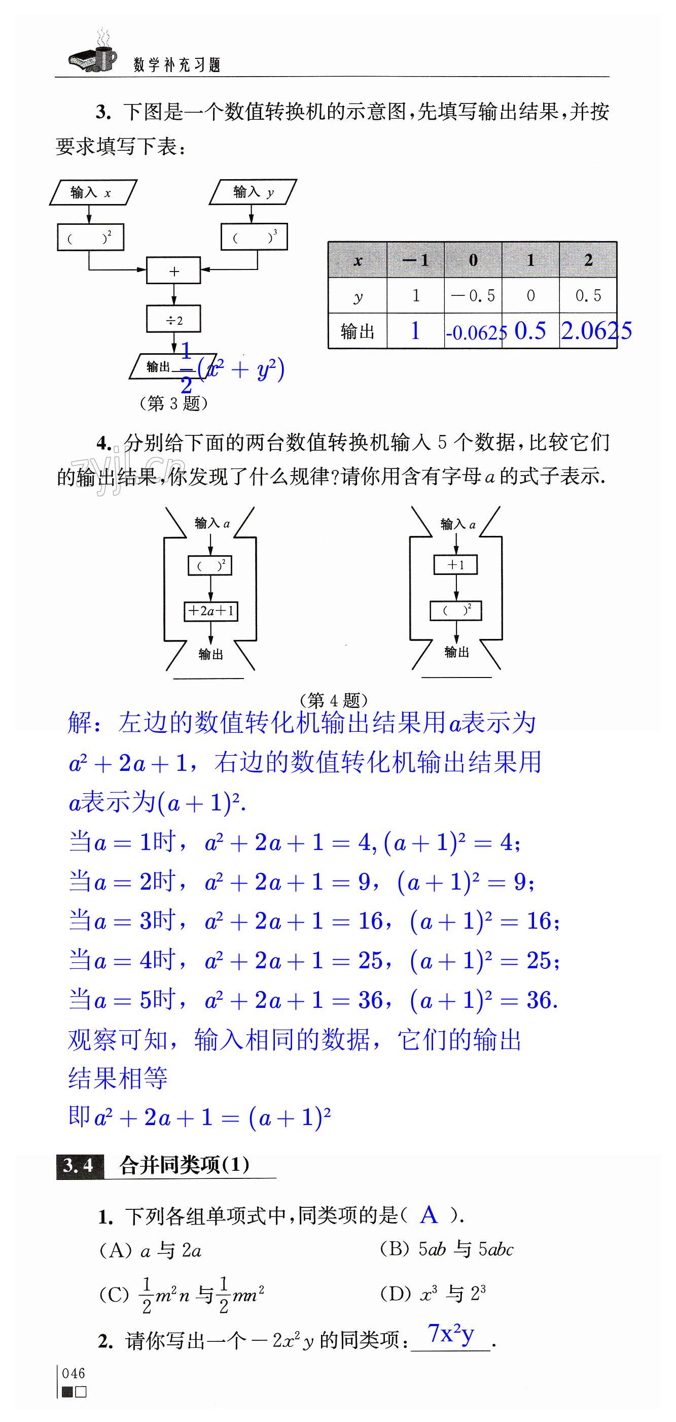 第46頁