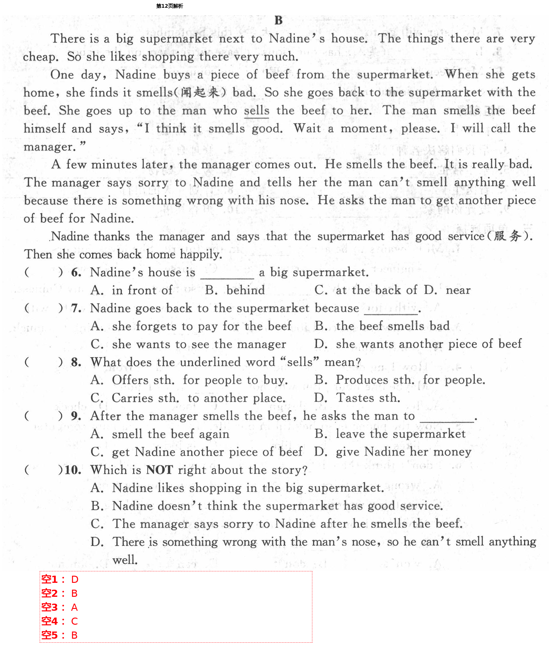 2021年綠色成長(zhǎng)互動(dòng)空間配套練習(xí)七年級(jí)英語(yǔ)下冊(cè)譯林版 第12頁(yè)