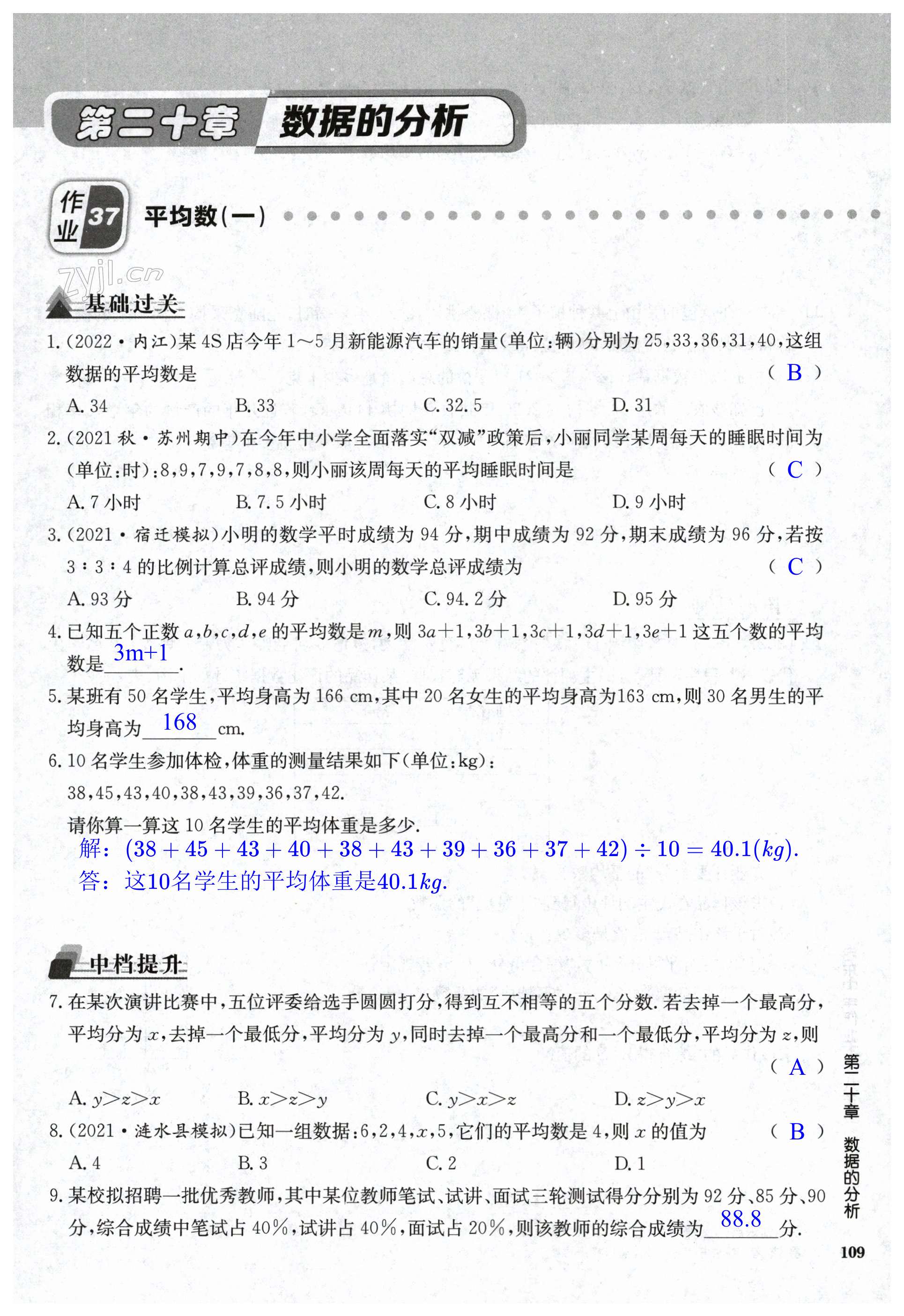 第109页