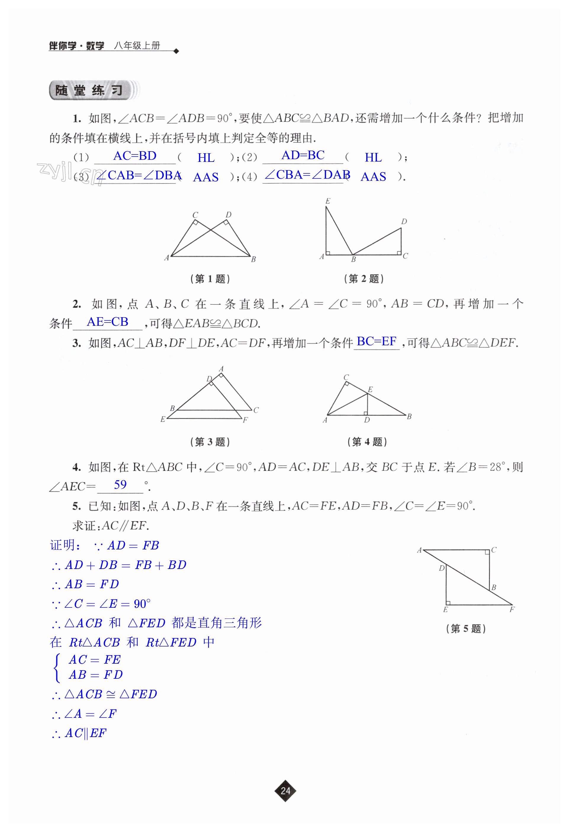 第24頁